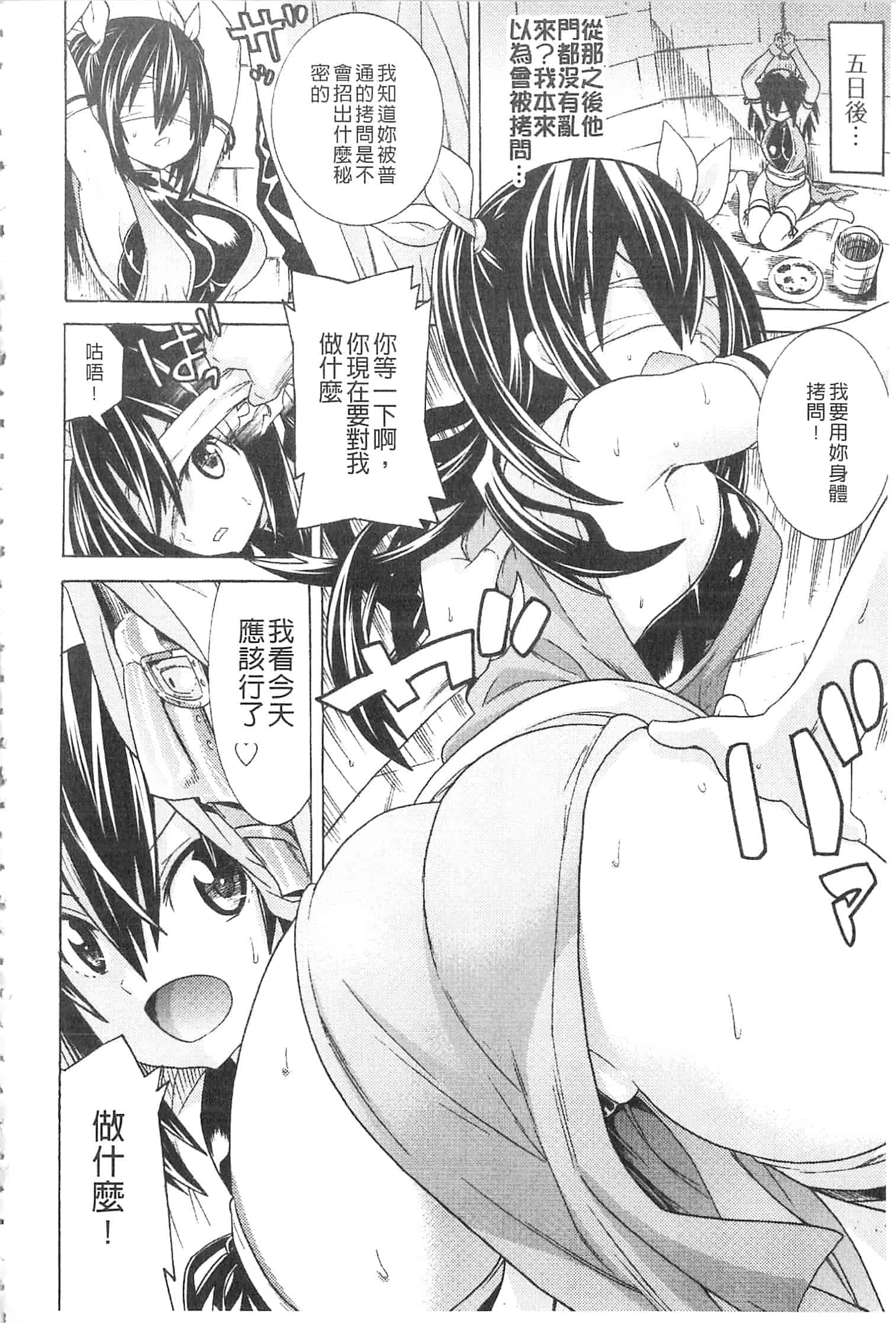汉化版-[天道まさえ] 堕ちた♀牝豚たち [開坑當做例行重嵌組-掃圖分部]_第5集