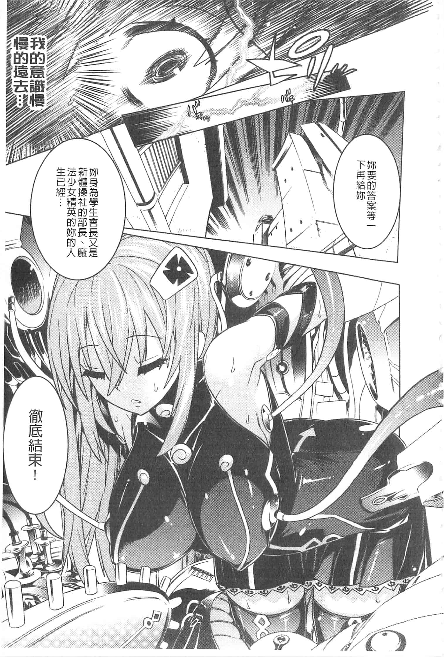 汉化版-[天道まさえ] 堕ちた♀牝豚たち [開坑當做例行重嵌組-掃圖分部]_第1集