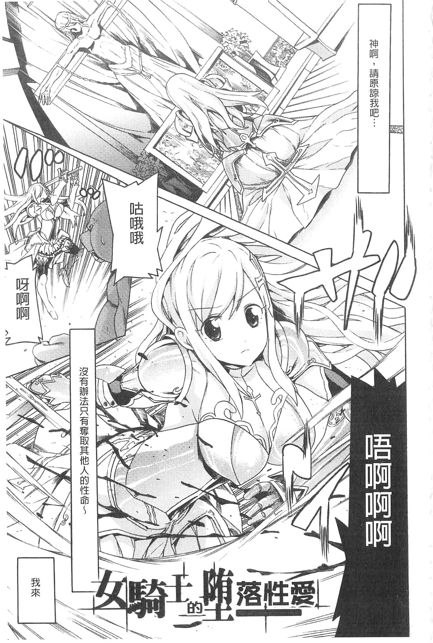 汉化版-[天道まさえ] 堕ちた♀牝豚たち [開坑當做例行重嵌組-掃圖分部]_第5集