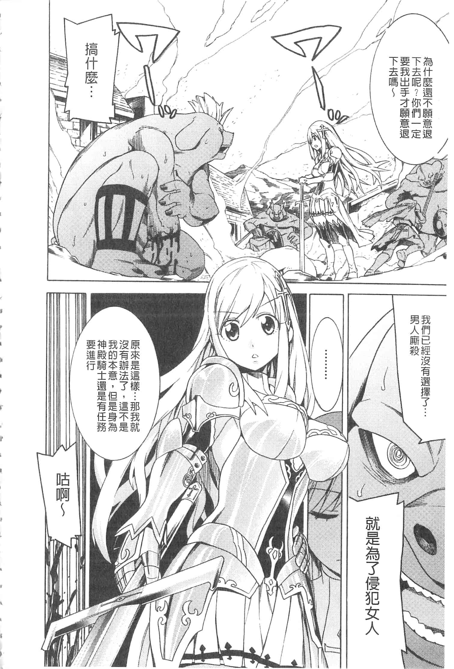 汉化版-[天道まさえ] 堕ちた♀牝豚たち [開坑當做例行重嵌組-掃圖分部]_第5集