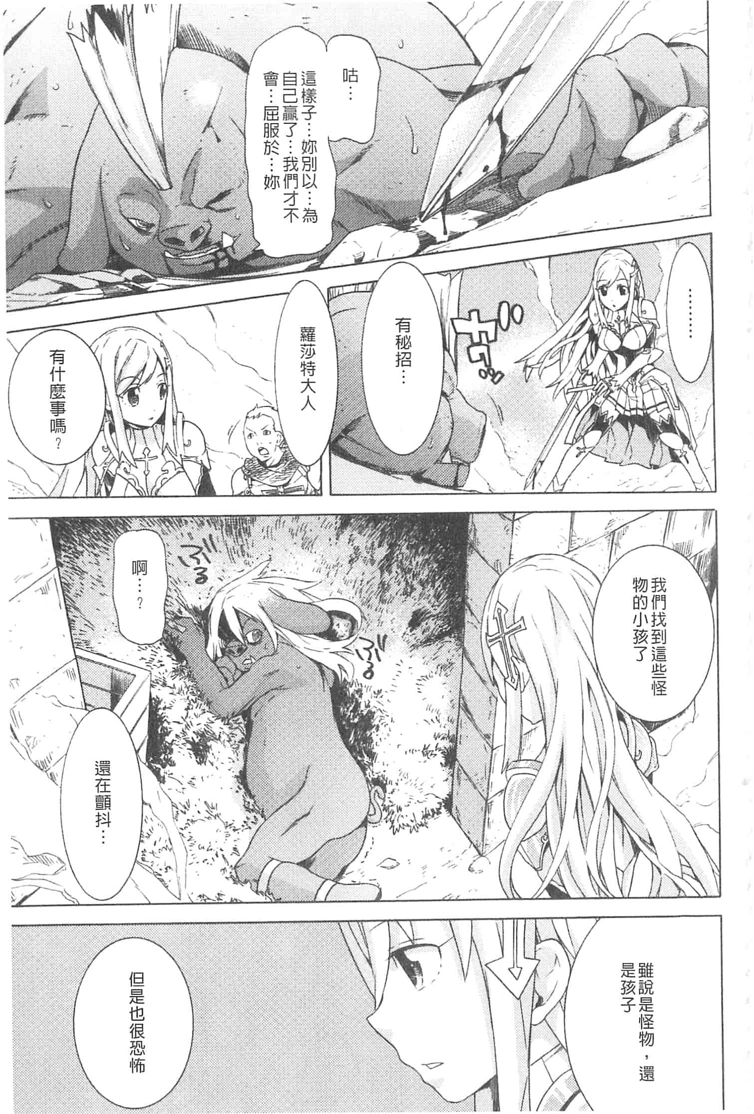 汉化版-[天道まさえ] 堕ちた♀牝豚たち [開坑當做例行重嵌組-掃圖分部]_第6集
