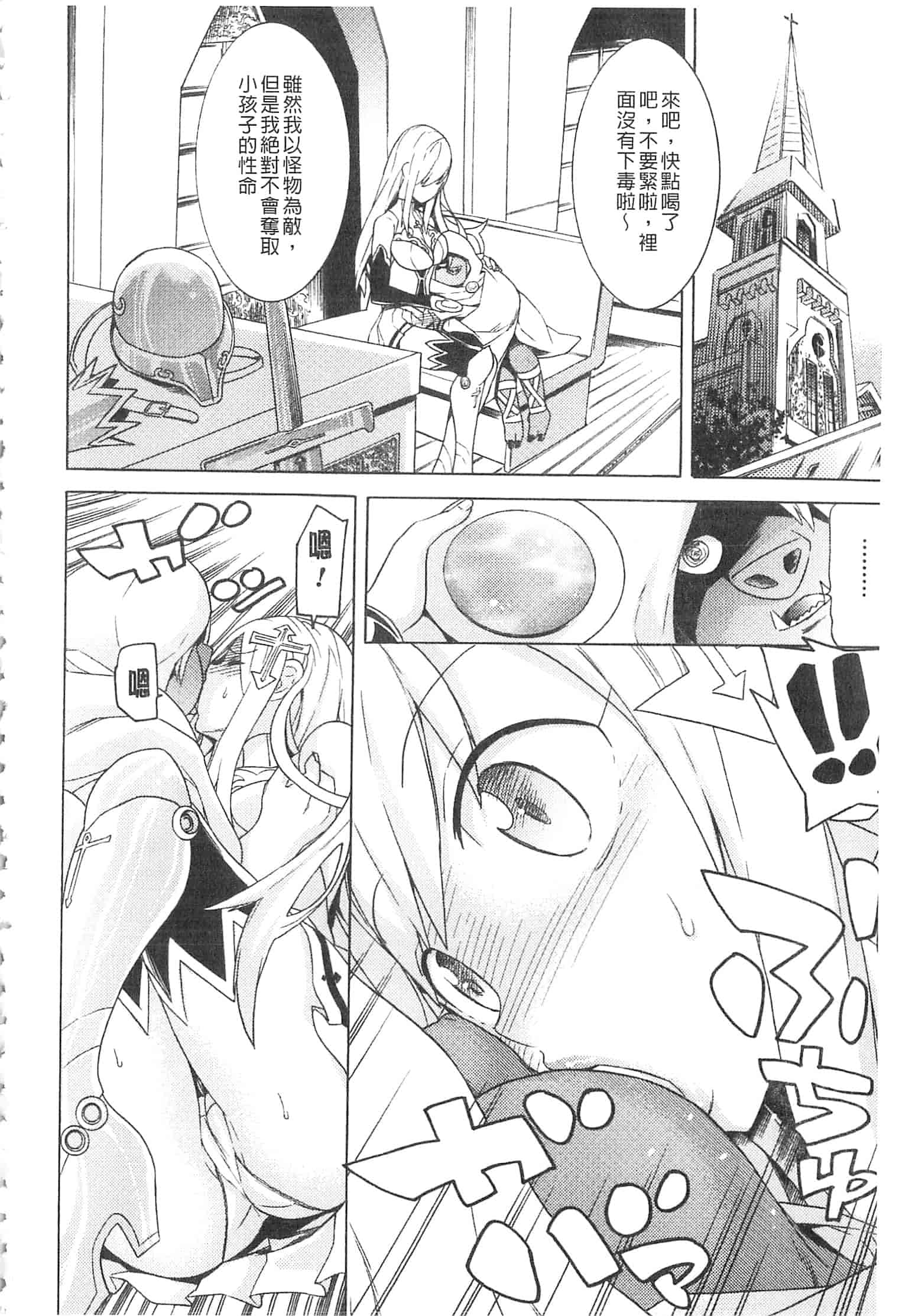 汉化版-[天道まさえ] 堕ちた♀牝豚たち [開坑當做例行重嵌組-掃圖分部]_第6集