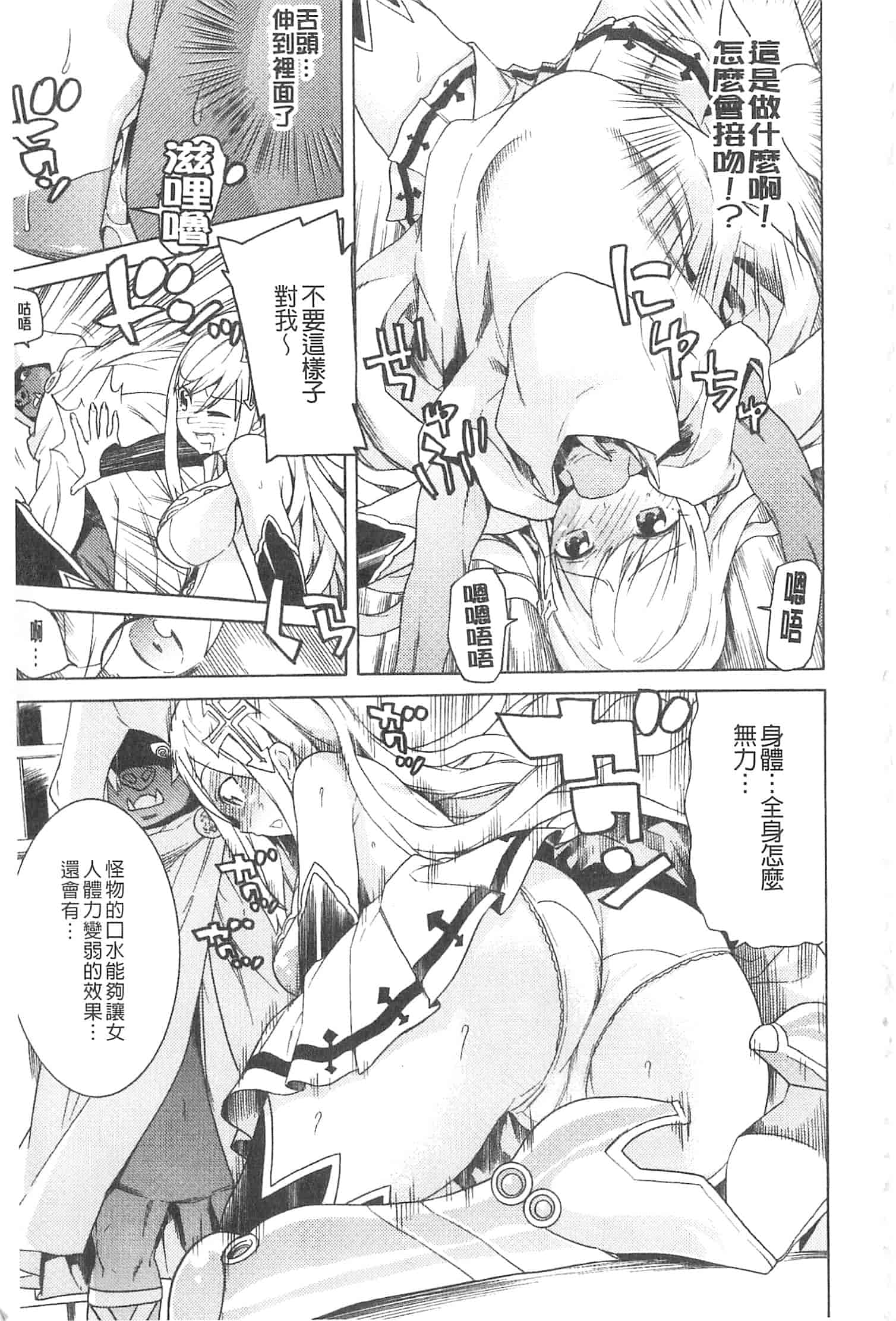 汉化版-[天道まさえ] 堕ちた♀牝豚たち [開坑當做例行重嵌組-掃圖分部]_第6集