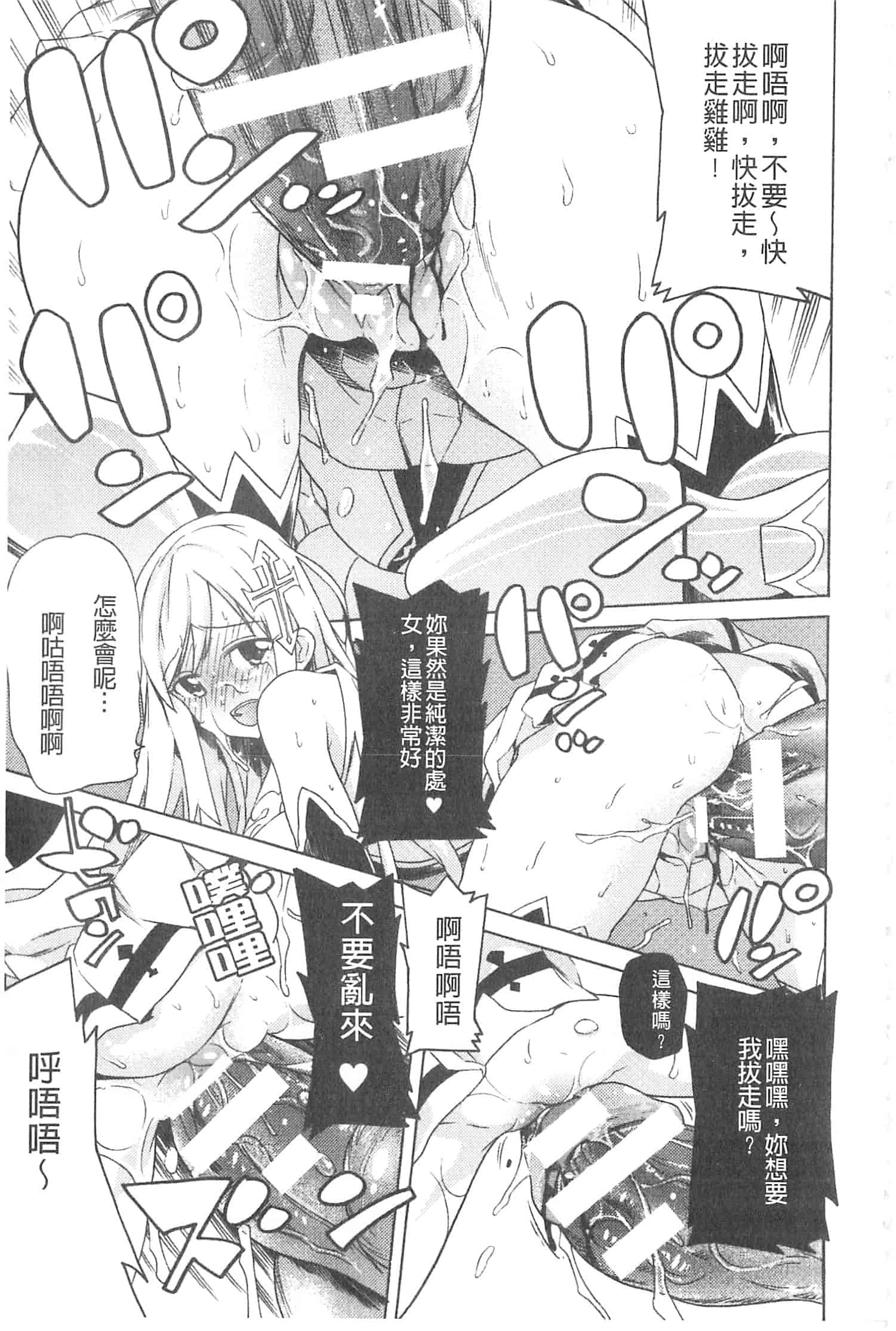 汉化版-[天道まさえ] 堕ちた♀牝豚たち [開坑當做例行重嵌組-掃圖分部]_第6集