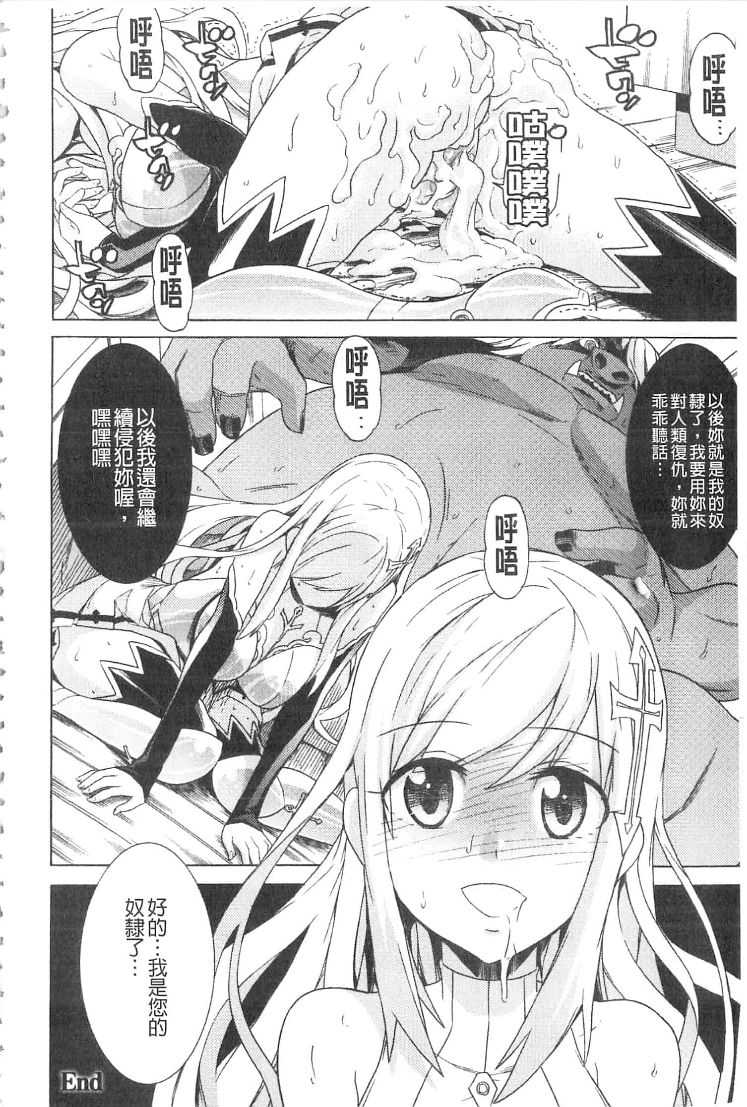 汉化版-[天道まさえ] 堕ちた♀牝豚たち [開坑當做例行重嵌組-掃圖分部]_第6集