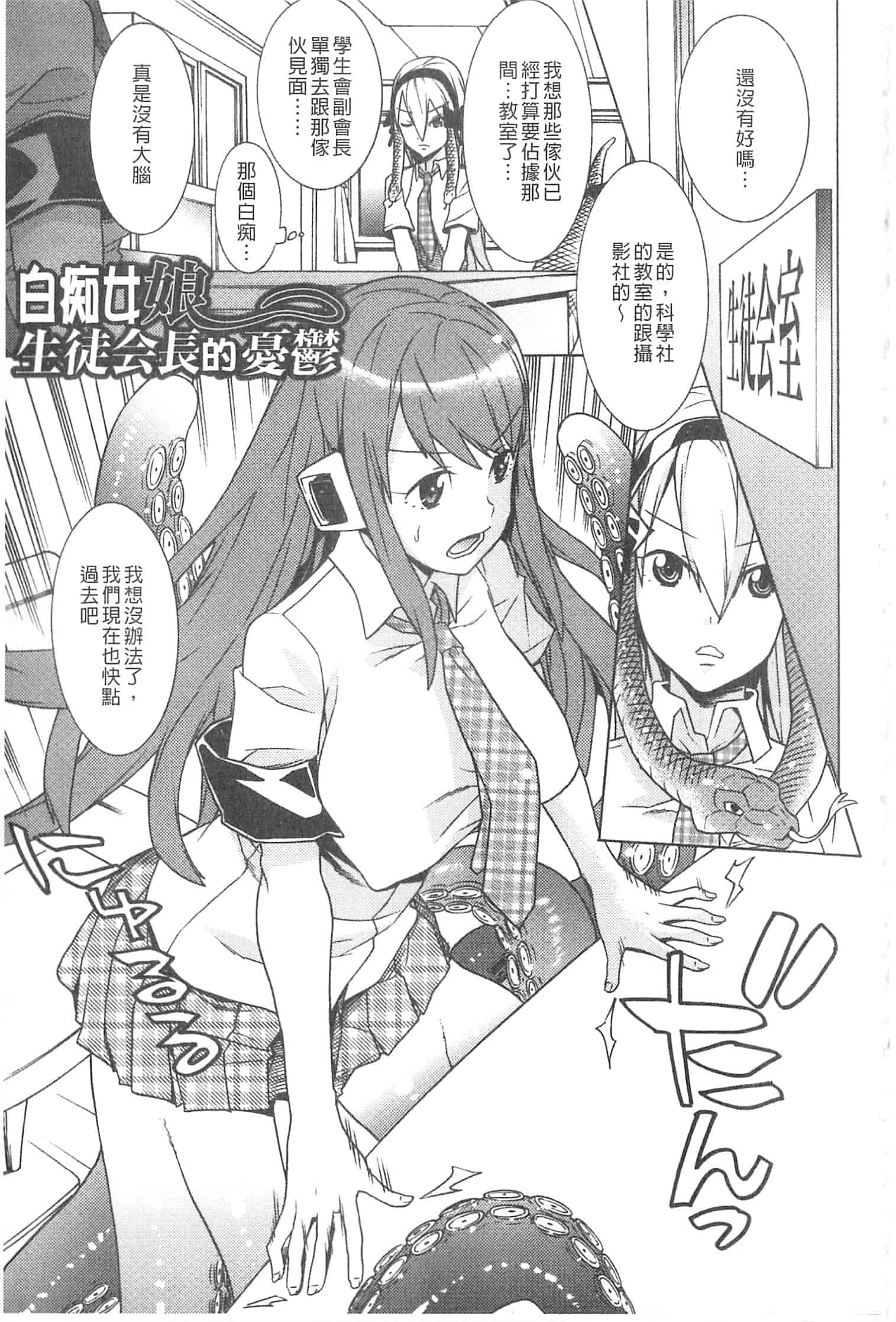 汉化版-[天道まさえ] 堕ちた♀牝豚たち [開坑當做例行重嵌組-掃圖分部]_第6集