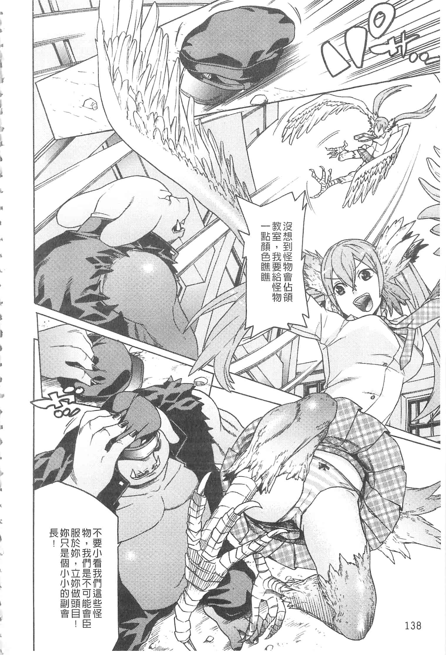 汉化版-[天道まさえ] 堕ちた♀牝豚たち [開坑當做例行重嵌組-掃圖分部]_第6集