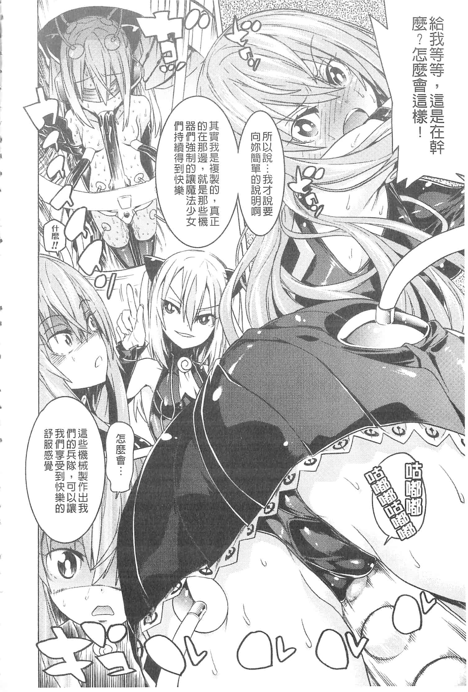 汉化版-[天道まさえ] 堕ちた♀牝豚たち [開坑當做例行重嵌組-掃圖分部]_第1集