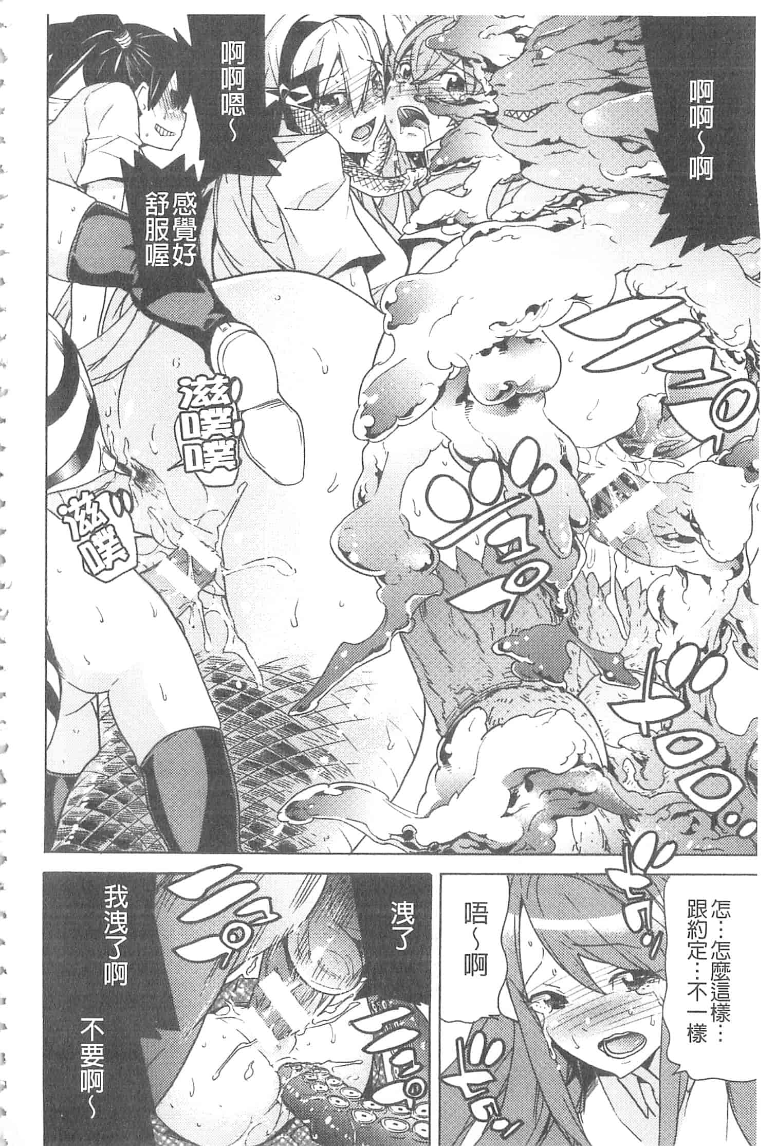 汉化版-[天道まさえ] 堕ちた♀牝豚たち [開坑當做例行重嵌組-掃圖分部]_第7集