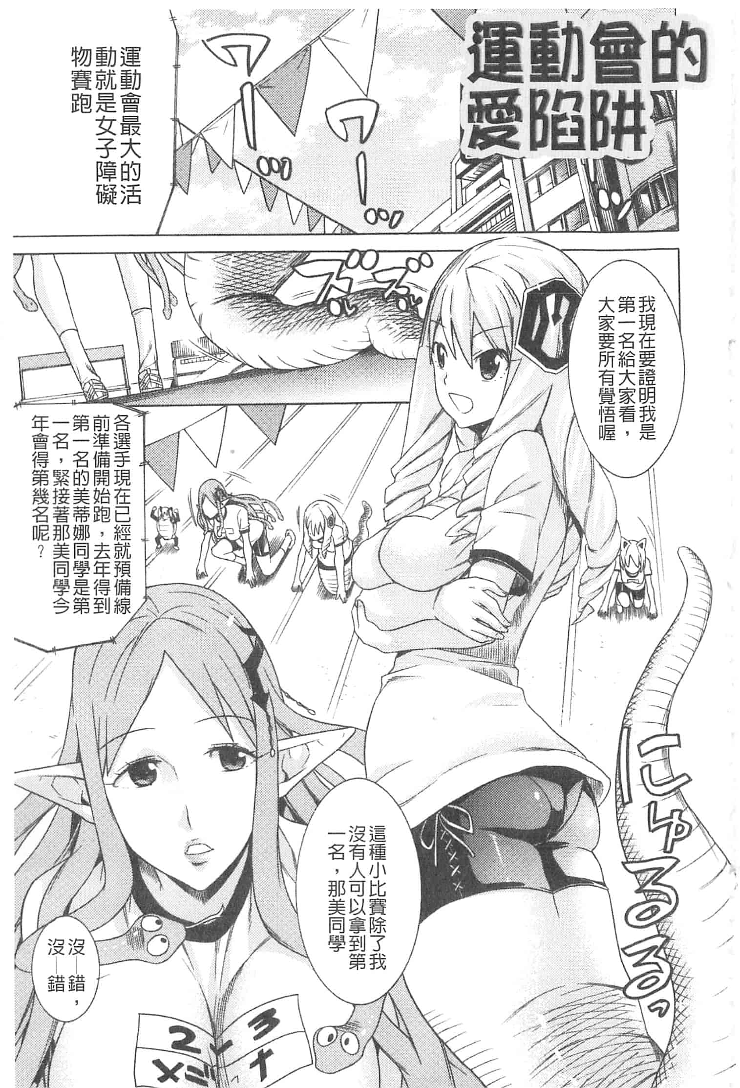 汉化版-[天道まさえ] 堕ちた♀牝豚たち [開坑當做例行重嵌組-掃圖分部]_第7集