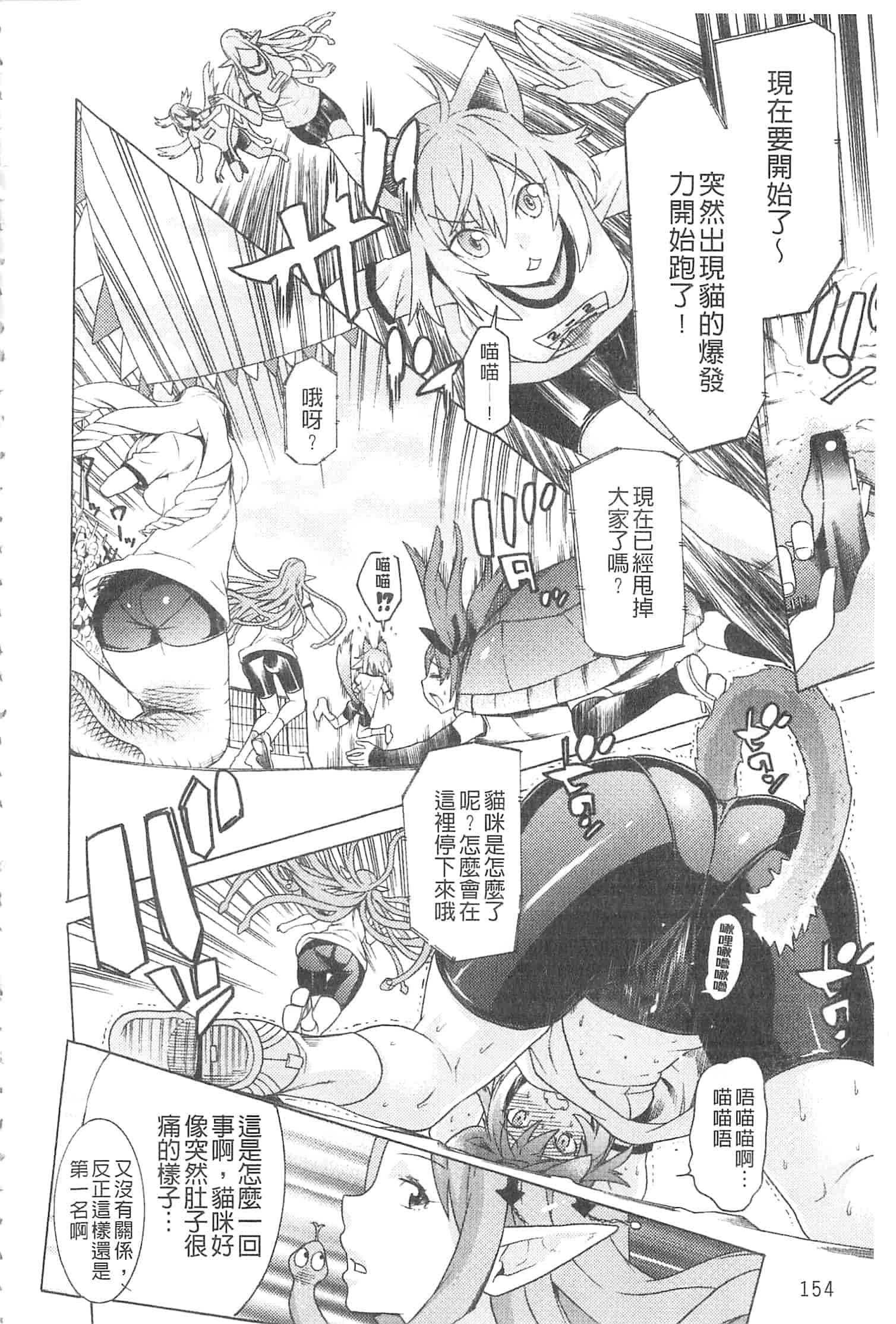 汉化版-[天道まさえ] 堕ちた♀牝豚たち [開坑當做例行重嵌組-掃圖分部]_第7集