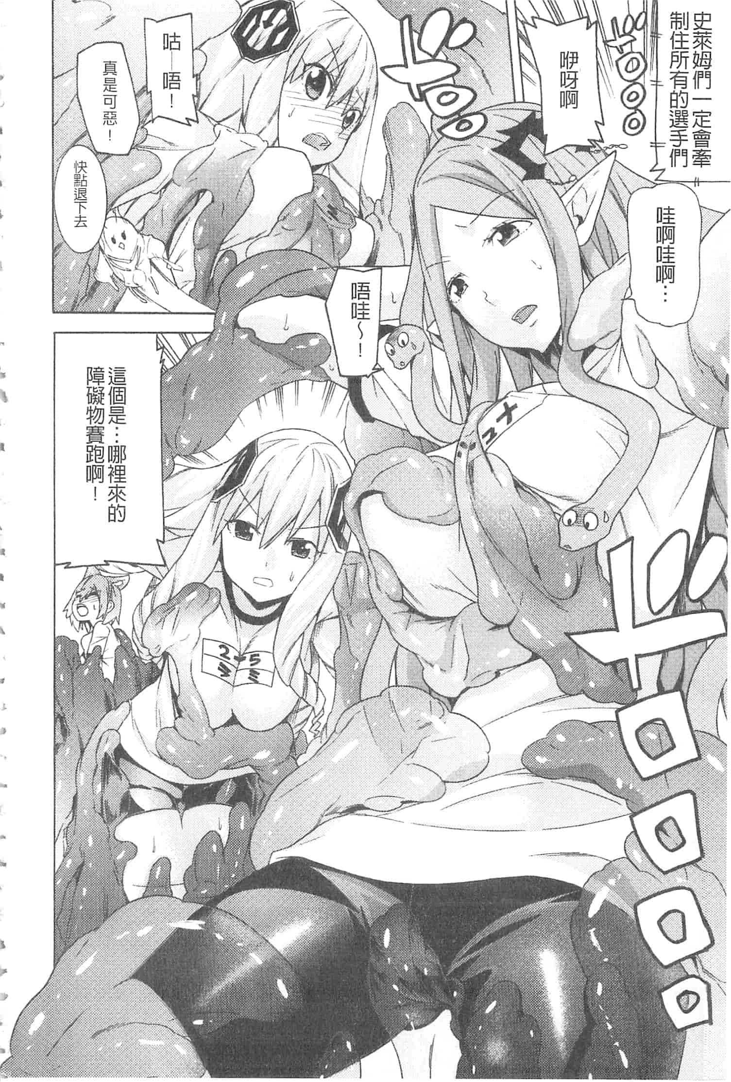 汉化版-[天道まさえ] 堕ちた♀牝豚たち [開坑當做例行重嵌組-掃圖分部]_第7集