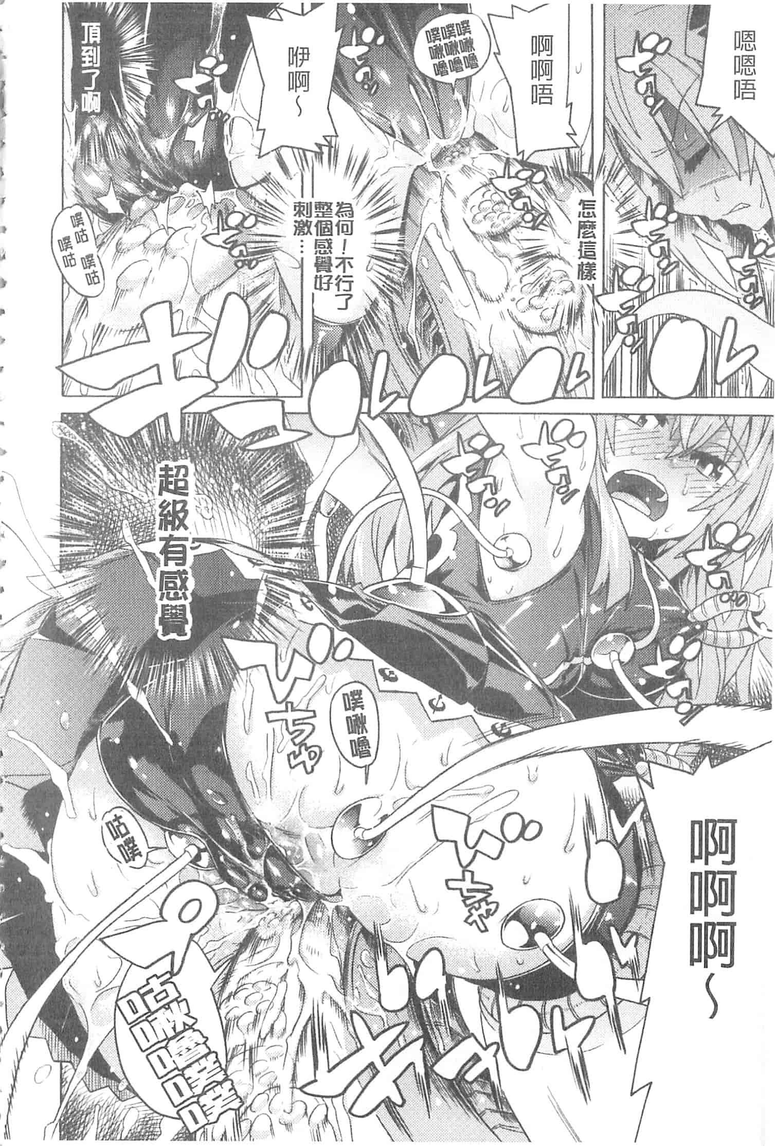汉化版-[天道まさえ] 堕ちた♀牝豚たち [開坑當做例行重嵌組-掃圖分部]_第1集