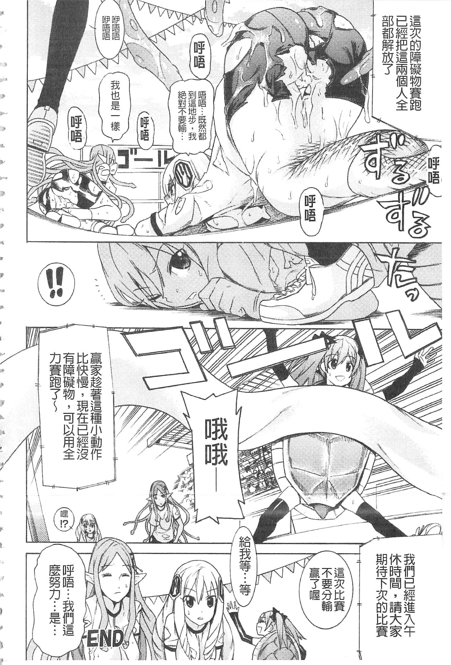 汉化版-[天道まさえ] 堕ちた♀牝豚たち [開坑當做例行重嵌組-掃圖分部]_第7集