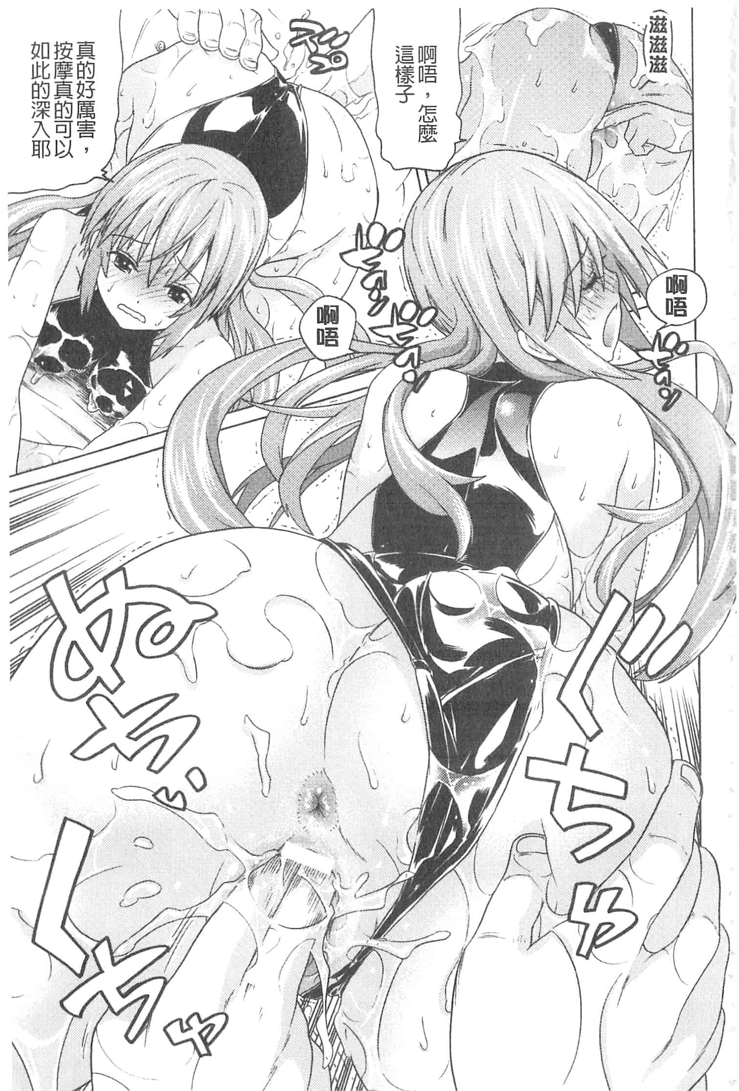 汉化版-[天道まさえ] 堕ちた♀牝豚たち [開坑當做例行重嵌組-掃圖分部]_第8集