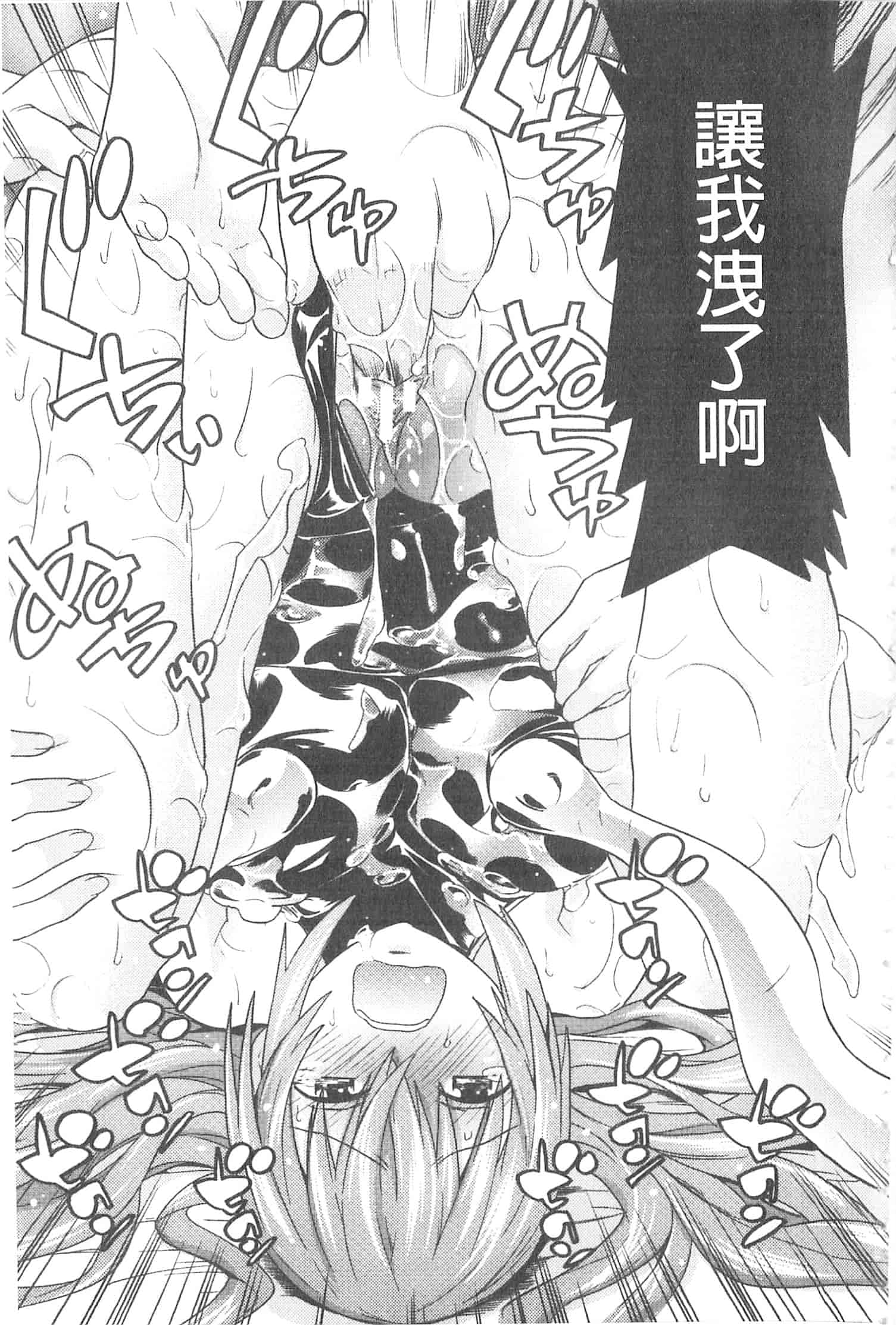 汉化版-[天道まさえ] 堕ちた♀牝豚たち [開坑當做例行重嵌組-掃圖分部]_第8集