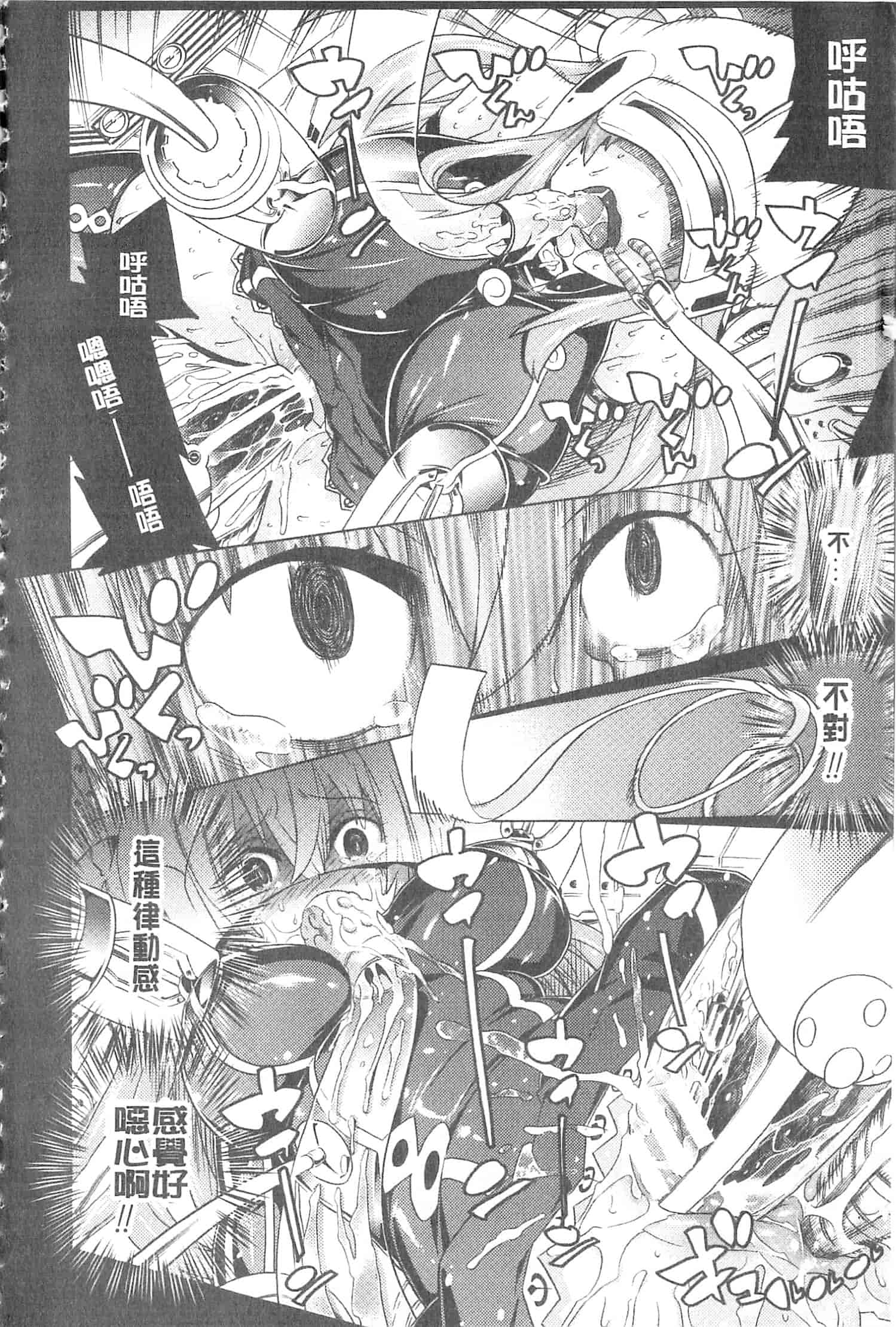 汉化版-[天道まさえ] 堕ちた♀牝豚たち [開坑當做例行重嵌組-掃圖分部]_第1集