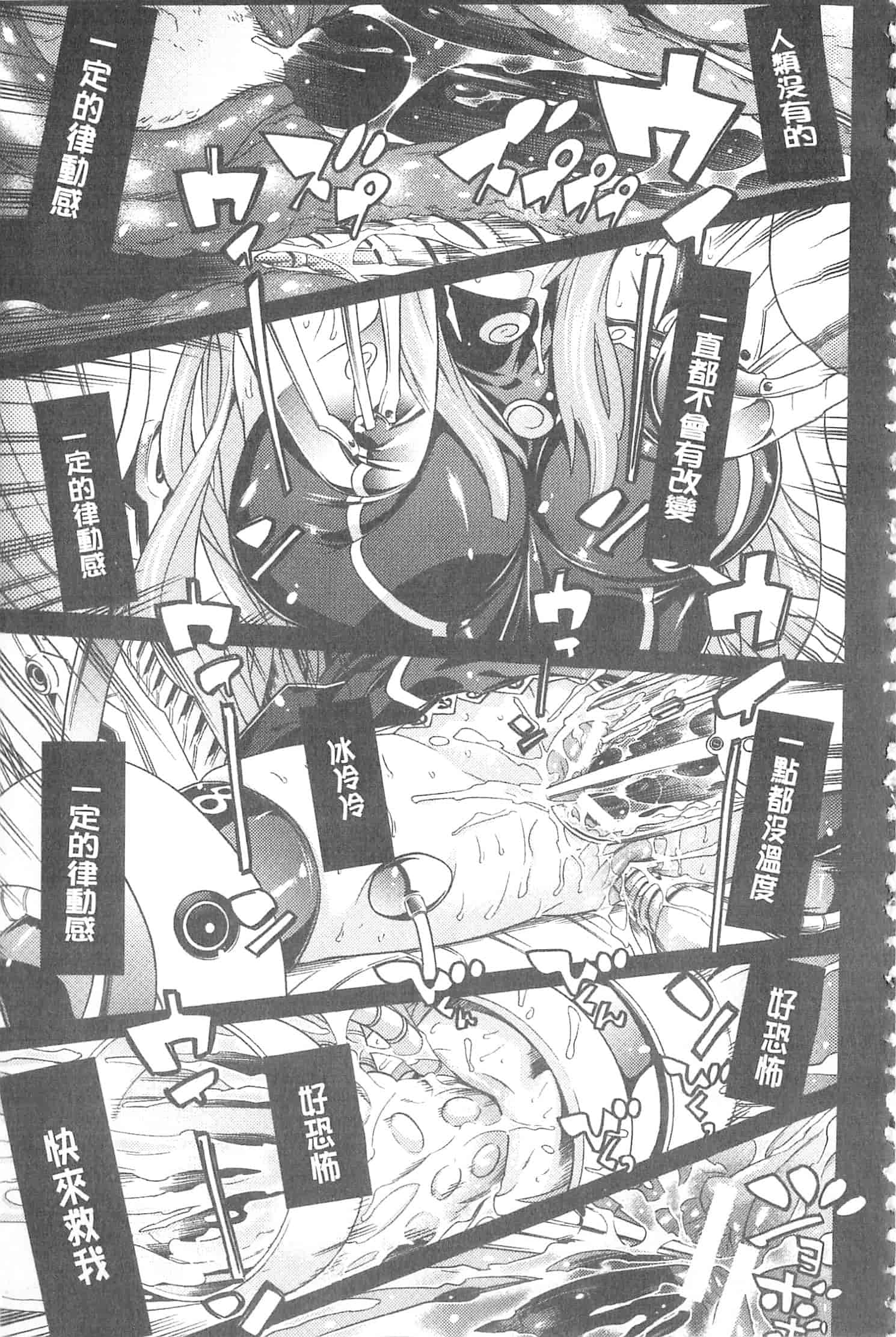 汉化版-[天道まさえ] 堕ちた♀牝豚たち [開坑當做例行重嵌組-掃圖分部]_第1集