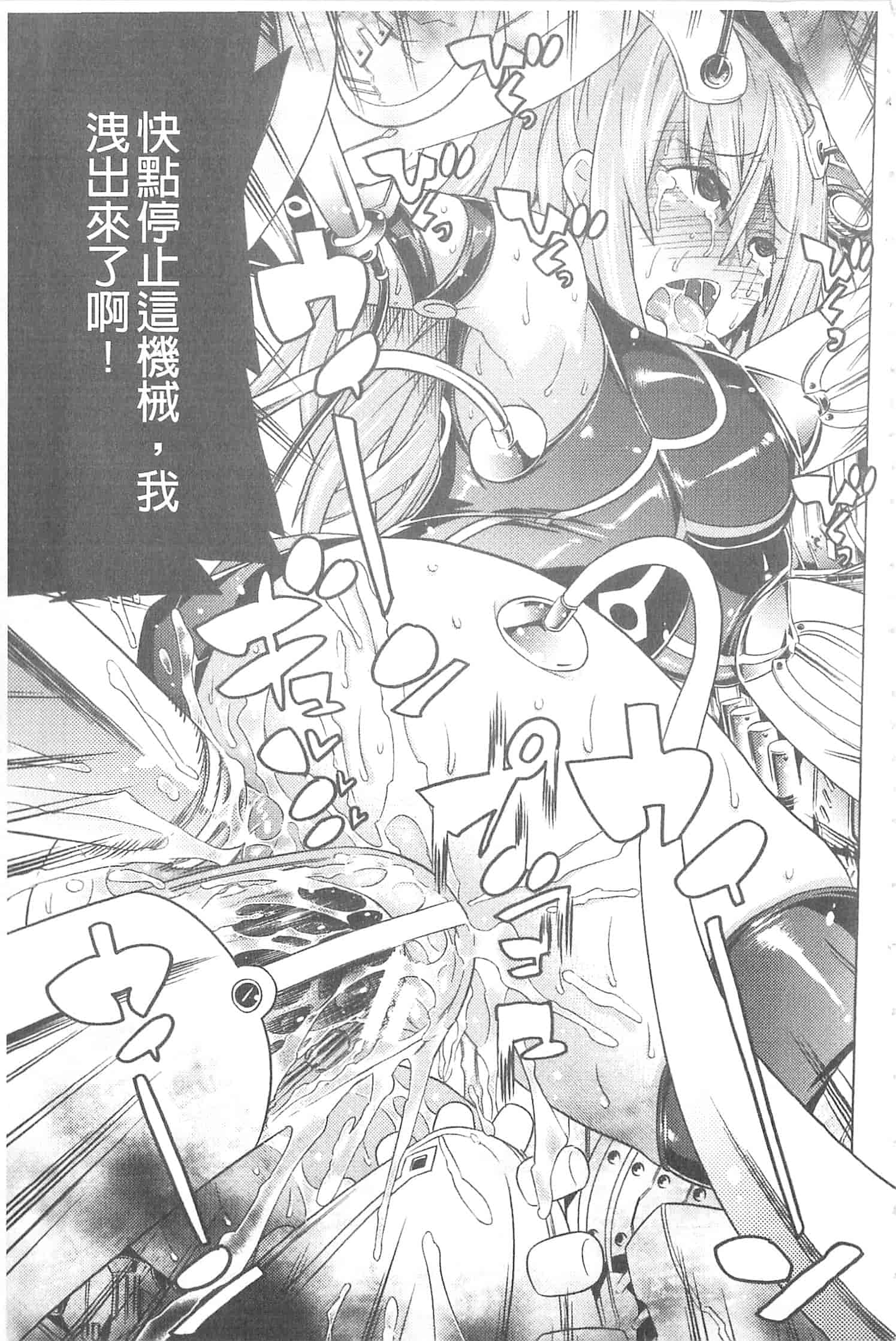 汉化版-[天道まさえ] 堕ちた♀牝豚たち [開坑當做例行重嵌組-掃圖分部]_第1集