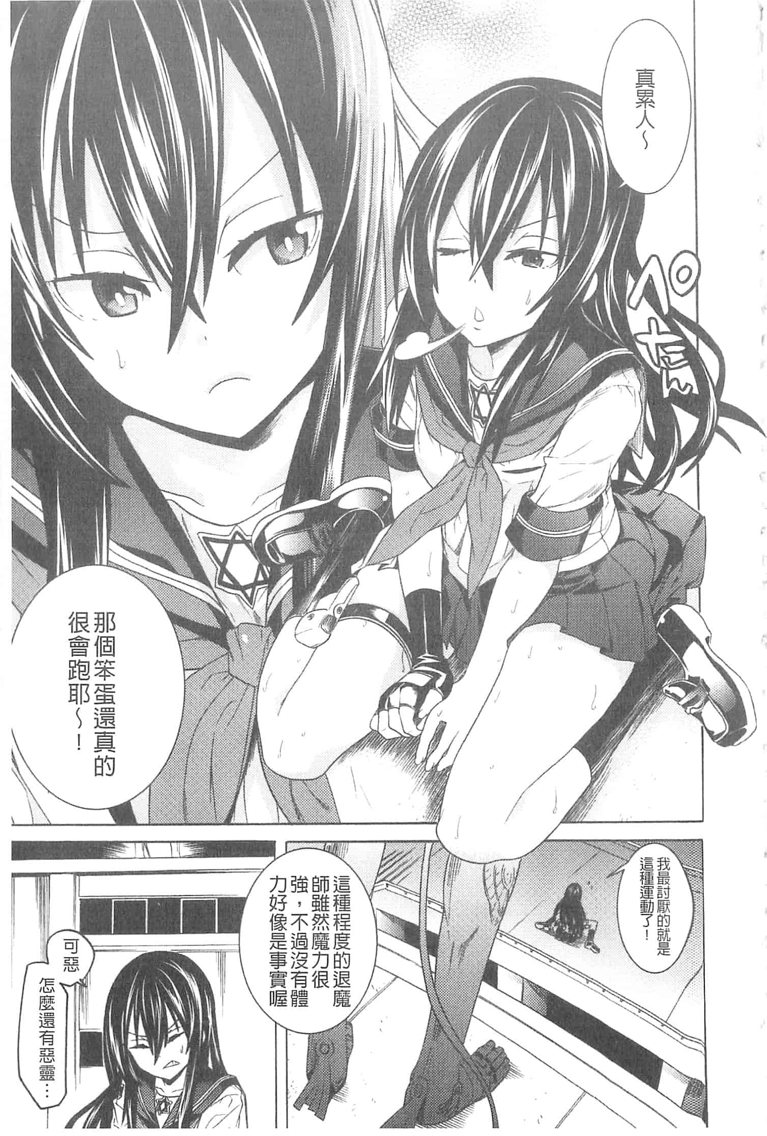汉化版-[天道まさえ] 堕ちた♀牝豚たち [開坑當做例行重嵌組-掃圖分部]_第2集