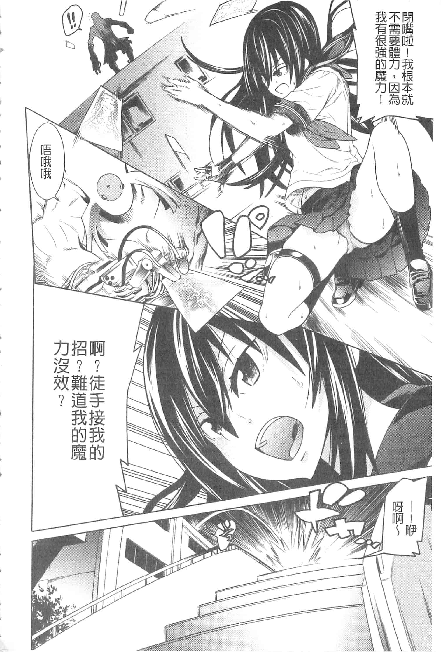 汉化版-[天道まさえ] 堕ちた♀牝豚たち [開坑當做例行重嵌組-掃圖分部]_第2集