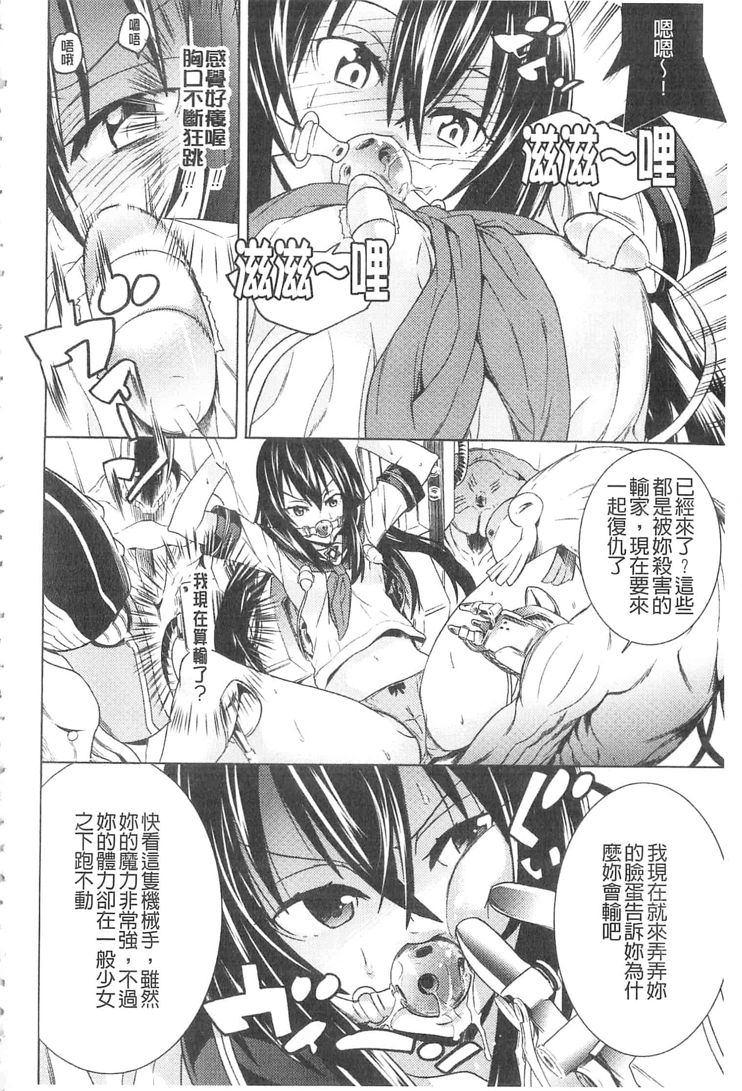 汉化版-[天道まさえ] 堕ちた♀牝豚たち [開坑當做例行重嵌組-掃圖分部]_第2集