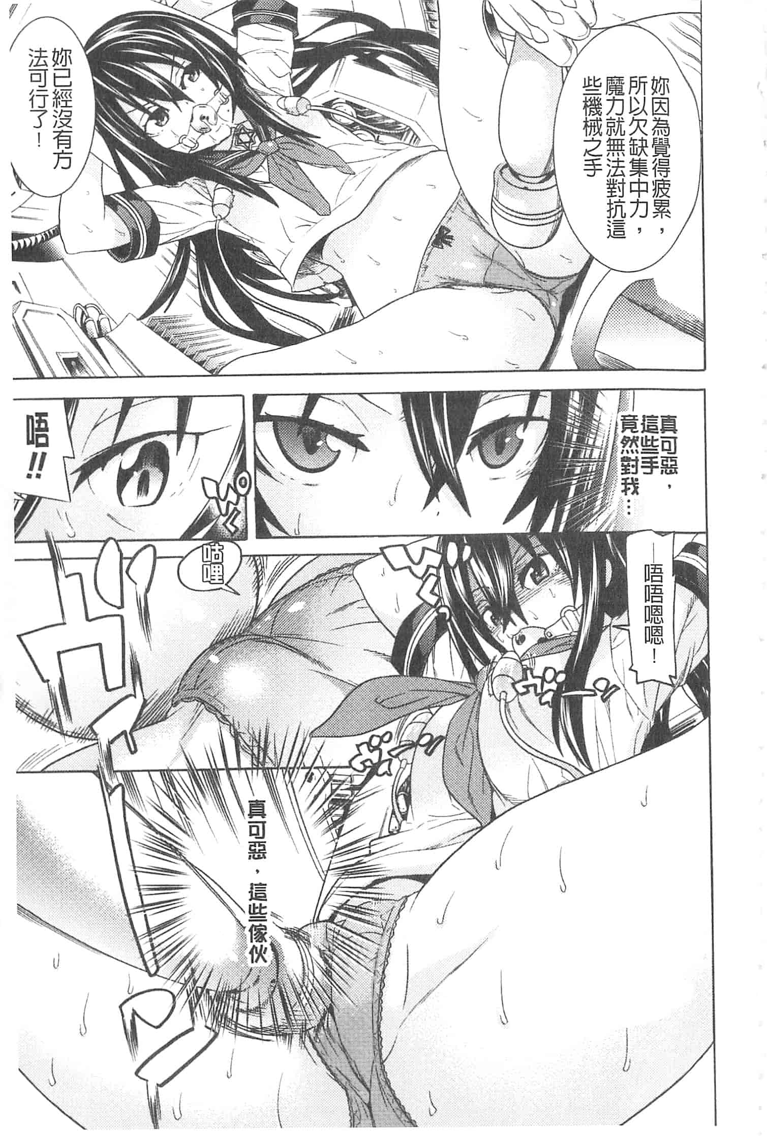 汉化版-[天道まさえ] 堕ちた♀牝豚たち [開坑當做例行重嵌組-掃圖分部]_第2集
