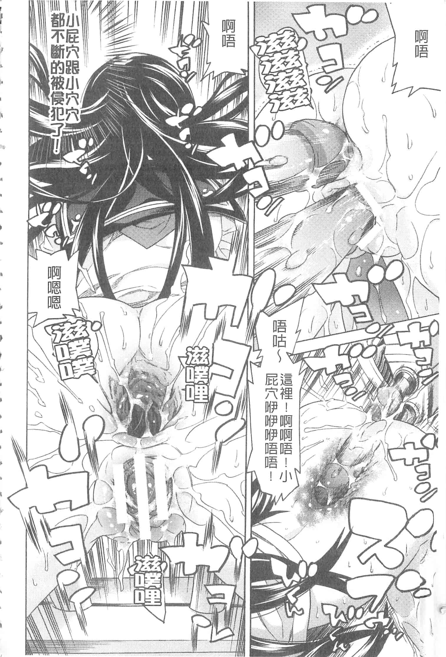 汉化版-[天道まさえ] 堕ちた♀牝豚たち [開坑當做例行重嵌組-掃圖分部]_第2集