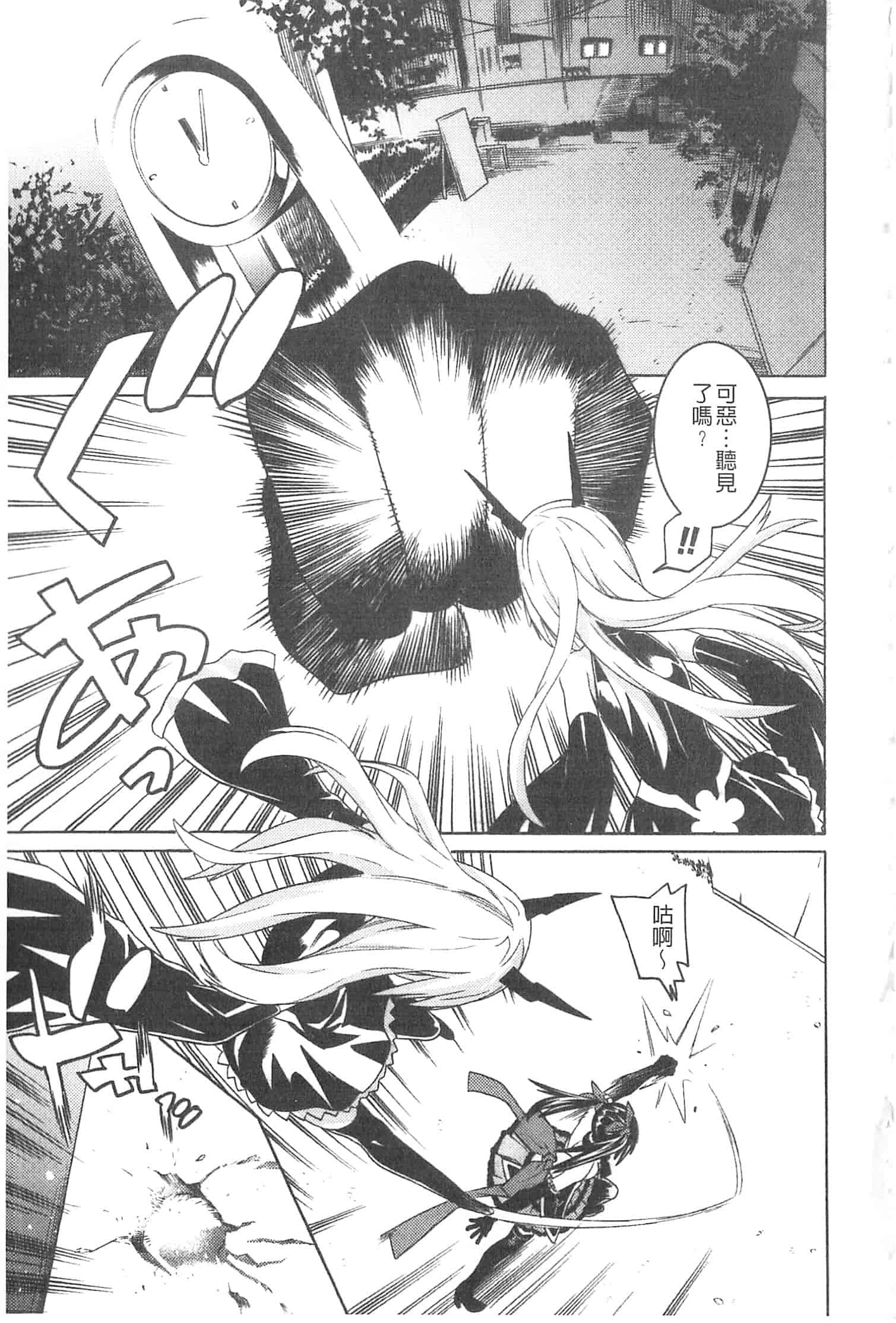 汉化版-[天道まさえ] 堕ちた♀牝豚たち [開坑當做例行重嵌組-掃圖分部]_第2集