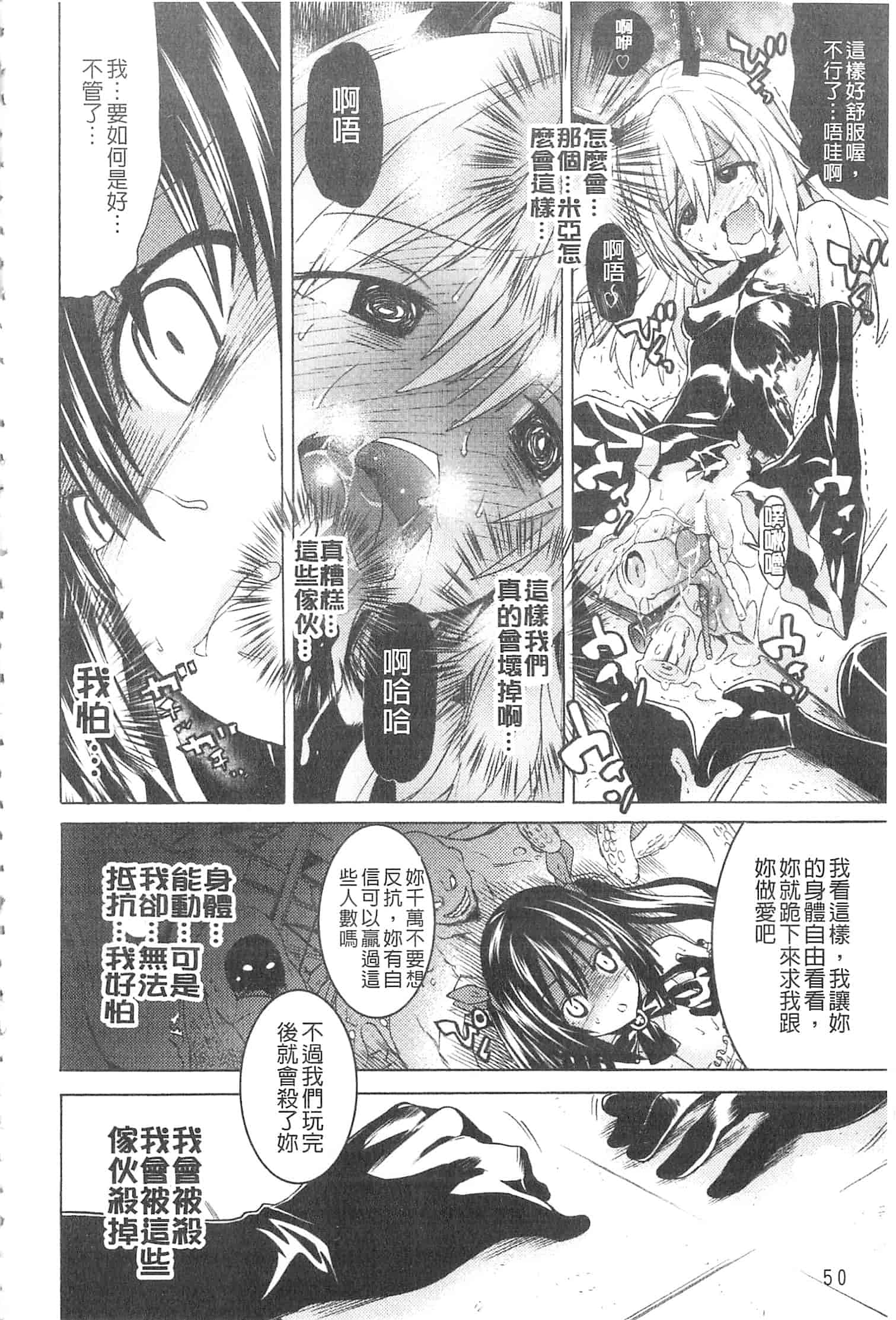 汉化版-[天道まさえ] 堕ちた♀牝豚たち [開坑當做例行重嵌組-掃圖分部]_第3集