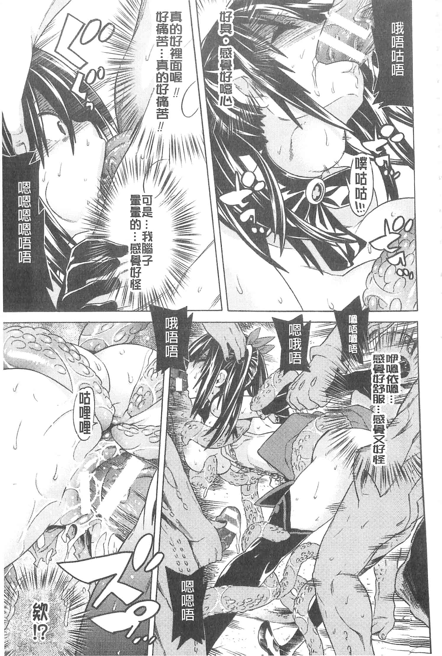 汉化版-[天道まさえ] 堕ちた♀牝豚たち [開坑當做例行重嵌組-掃圖分部]_第3集