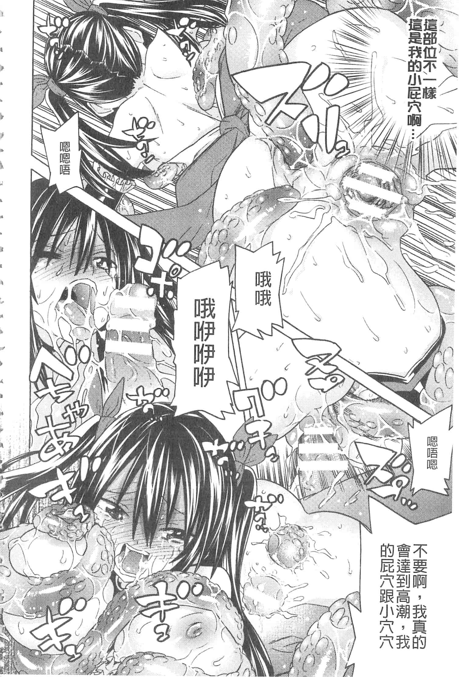 汉化版-[天道まさえ] 堕ちた♀牝豚たち [開坑當做例行重嵌組-掃圖分部]_第3集