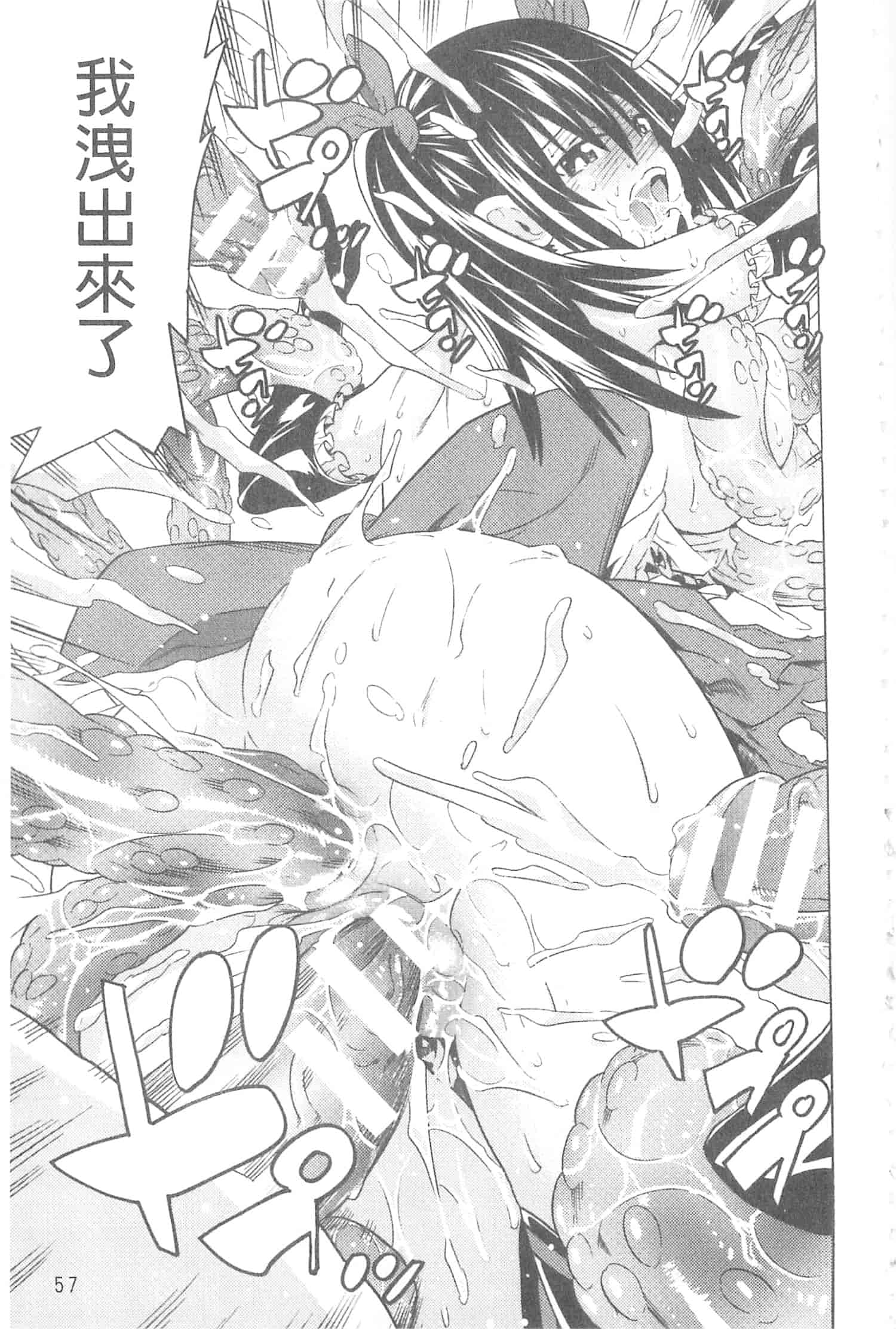 汉化版-[天道まさえ] 堕ちた♀牝豚たち [開坑當做例行重嵌組-掃圖分部]_第3集