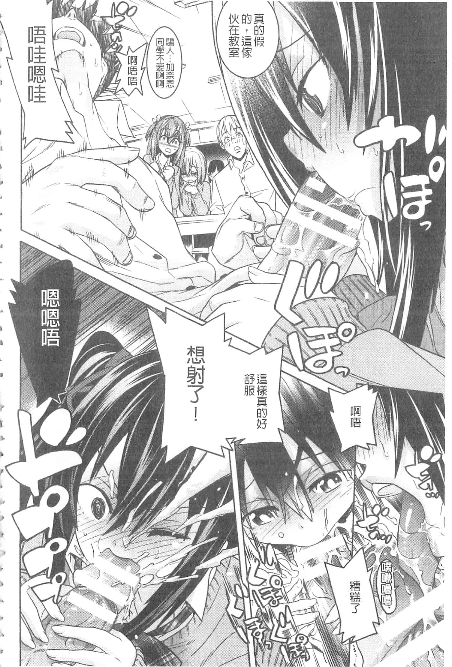 汉化版-[天道まさえ] 堕ちた♀牝豚たち [開坑當做例行重嵌組-掃圖分部]_第3集