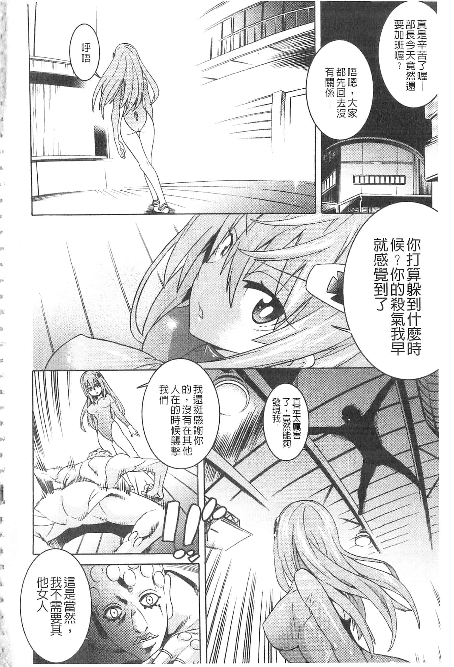 汉化版-[天道まさえ] 堕ちた♀牝豚たち [開坑當做例行重嵌組-掃圖分部]_第1集