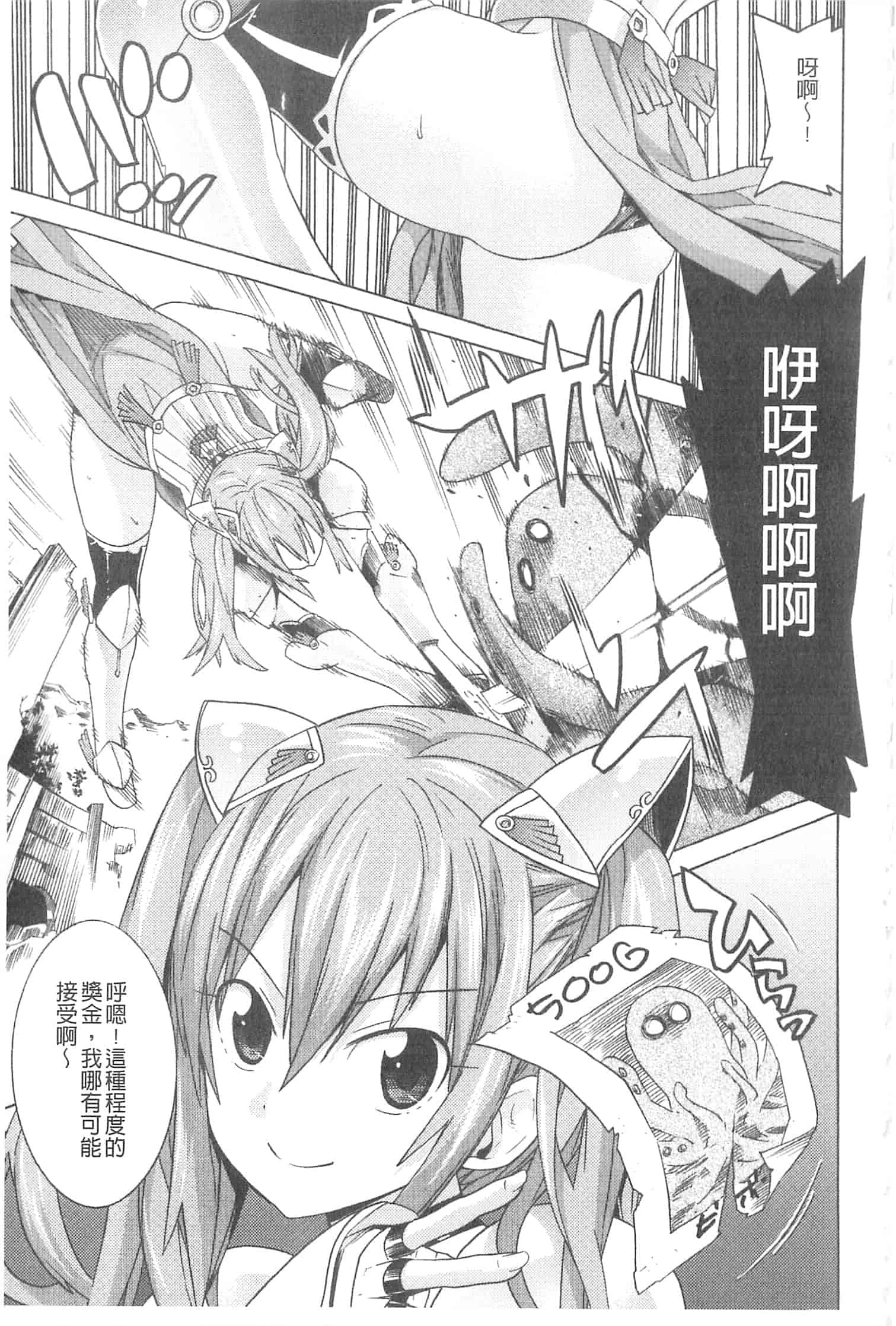 汉化版-[天道まさえ] 堕ちた♀牝豚たち [開坑當做例行重嵌組-掃圖分部]_第3集