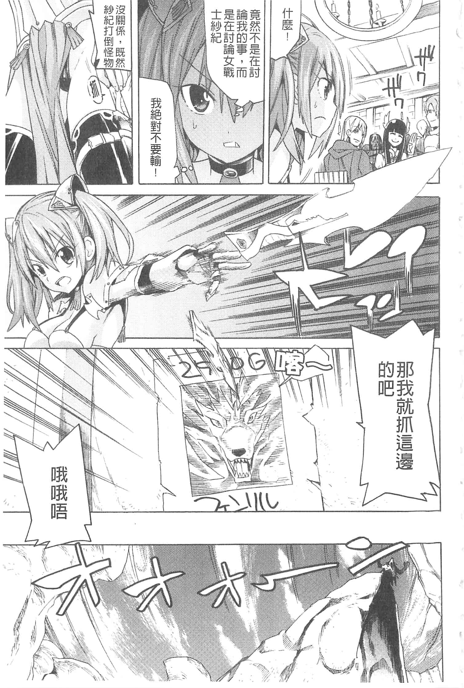 汉化版-[天道まさえ] 堕ちた♀牝豚たち [開坑當做例行重嵌組-掃圖分部]_第4集