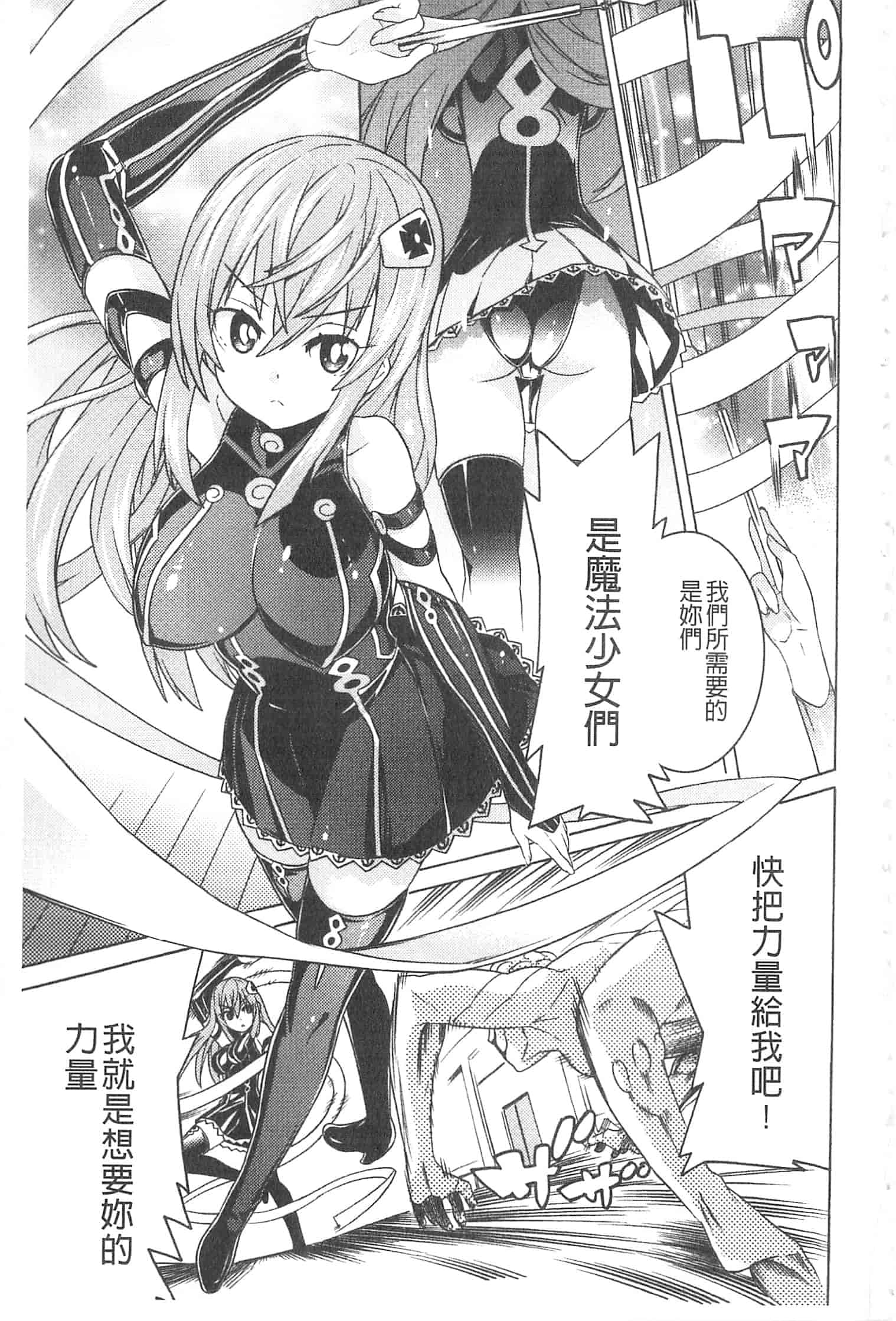 汉化版-[天道まさえ] 堕ちた♀牝豚たち [開坑當做例行重嵌組-掃圖分部]_第1集