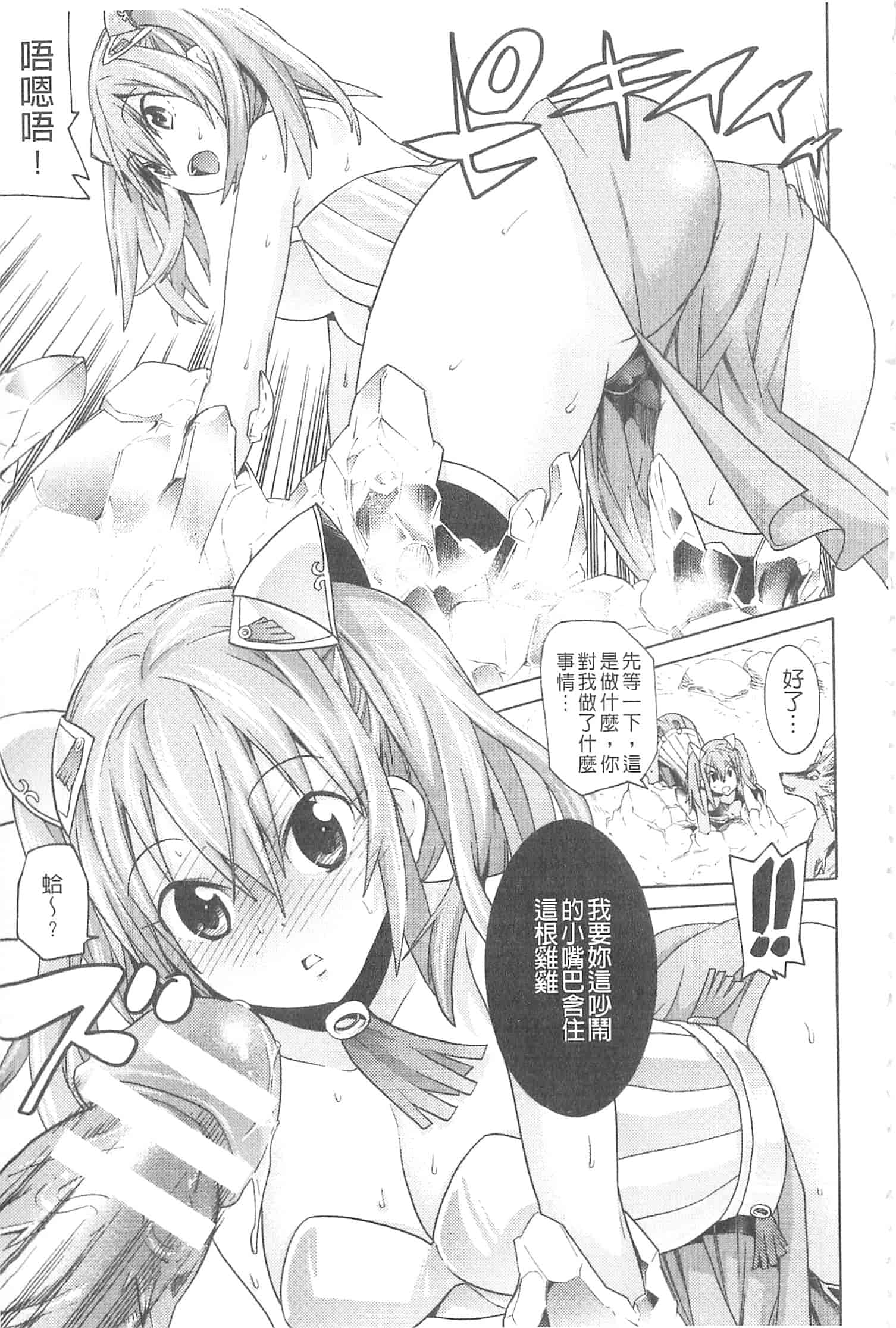汉化版-[天道まさえ] 堕ちた♀牝豚たち [開坑當做例行重嵌組-掃圖分部]_第4集