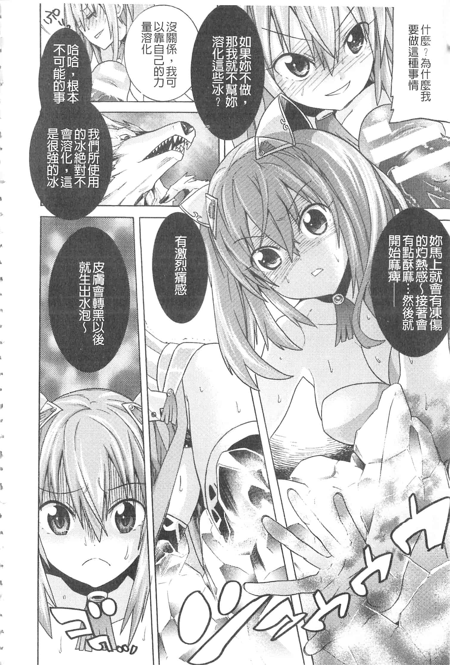汉化版-[天道まさえ] 堕ちた♀牝豚たち [開坑當做例行重嵌組-掃圖分部]_第4集