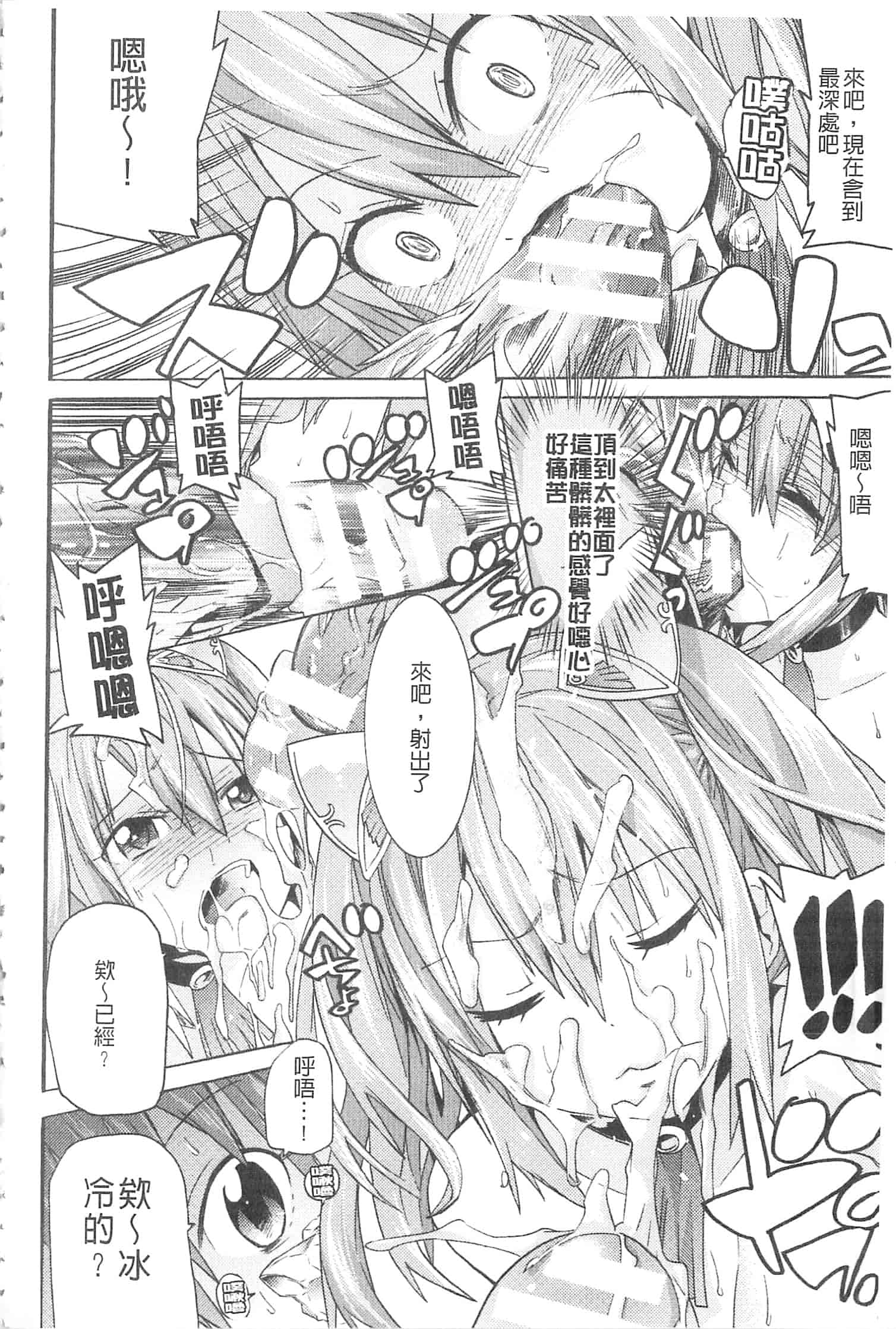 汉化版-[天道まさえ] 堕ちた♀牝豚たち [開坑當做例行重嵌組-掃圖分部]_第4集