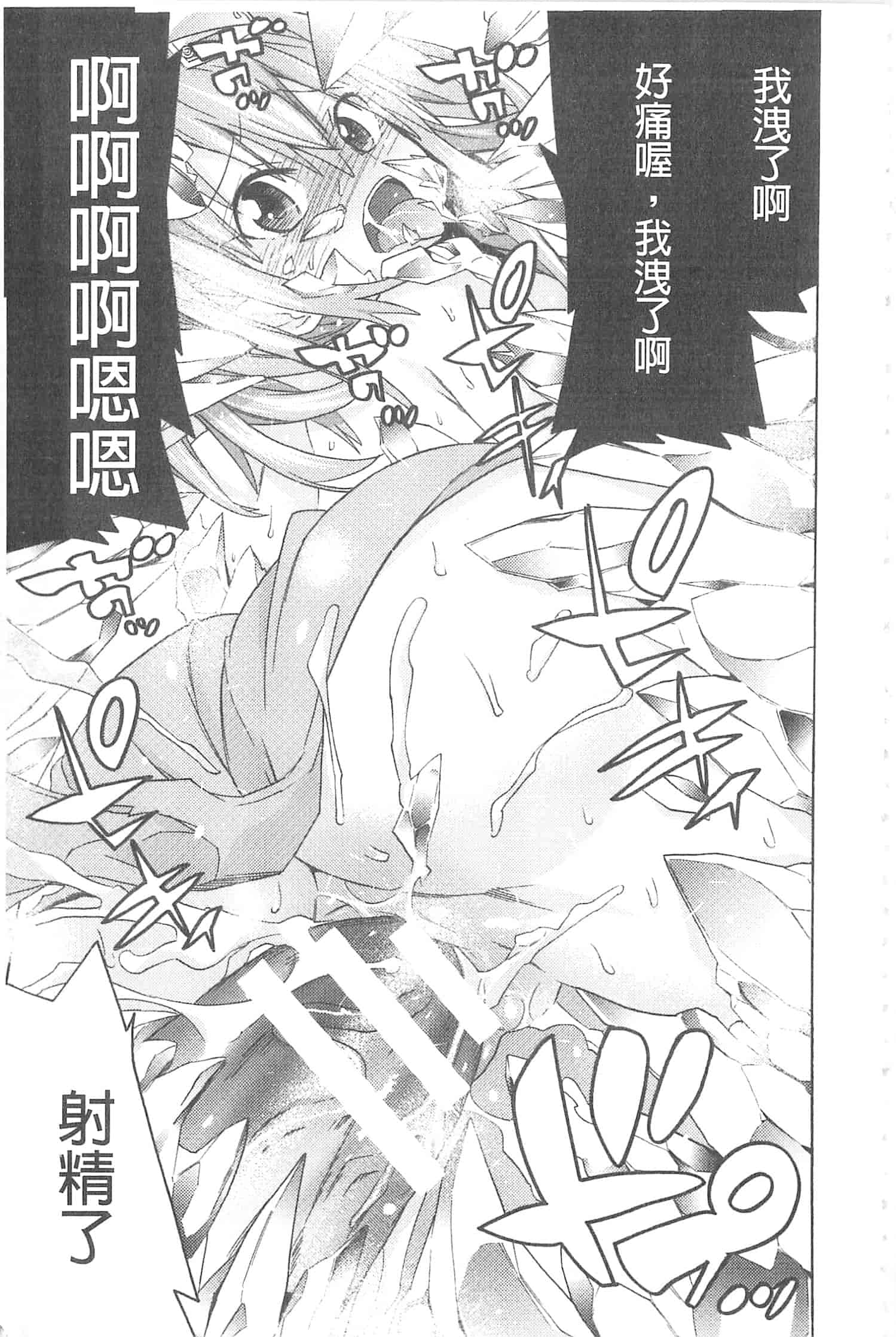 汉化版-[天道まさえ] 堕ちた♀牝豚たち [開坑當做例行重嵌組-掃圖分部]_第4集