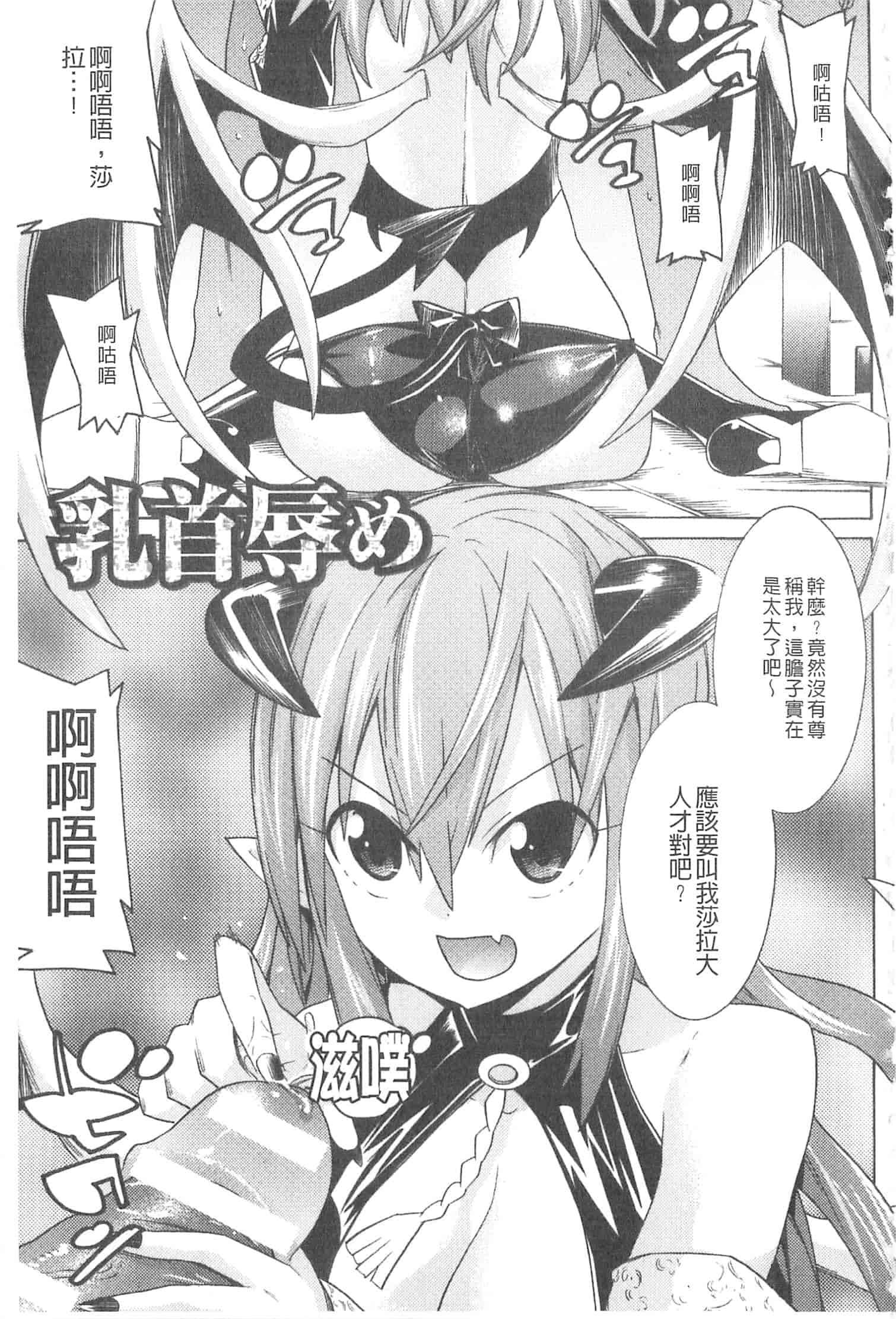 汉化版-[天道まさえ] 堕ちた♀牝豚たち [開坑當做例行重嵌組-掃圖分部]_第4集