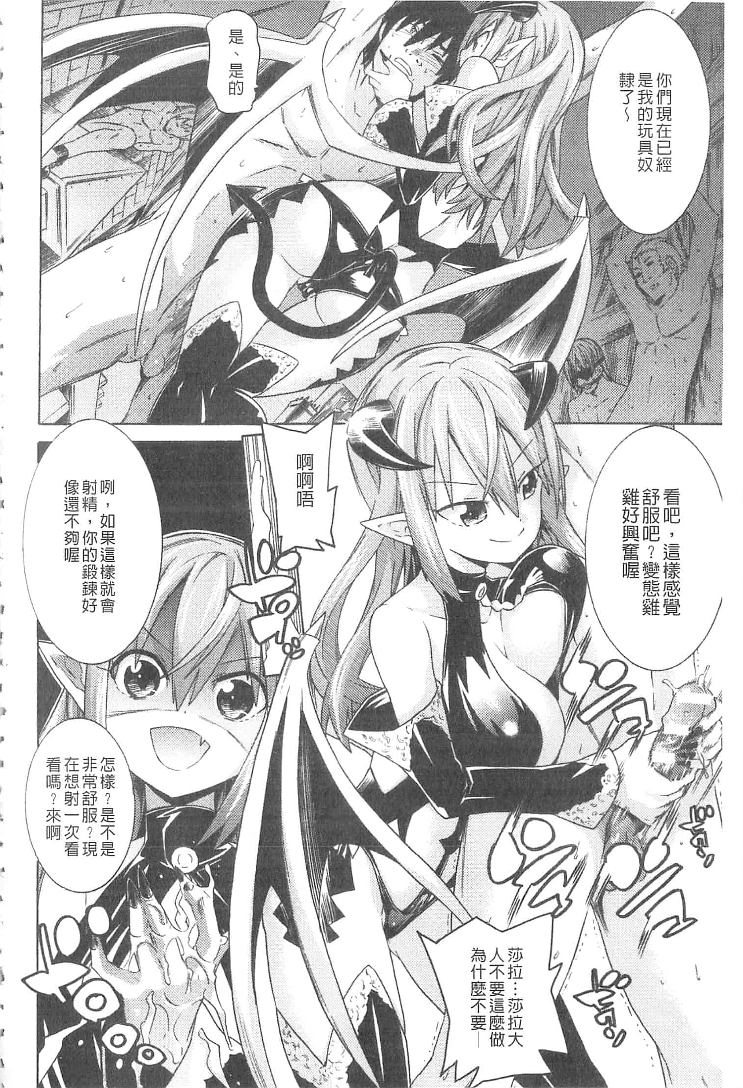 汉化版-[天道まさえ] 堕ちた♀牝豚たち [開坑當做例行重嵌組-掃圖分部]_第4集