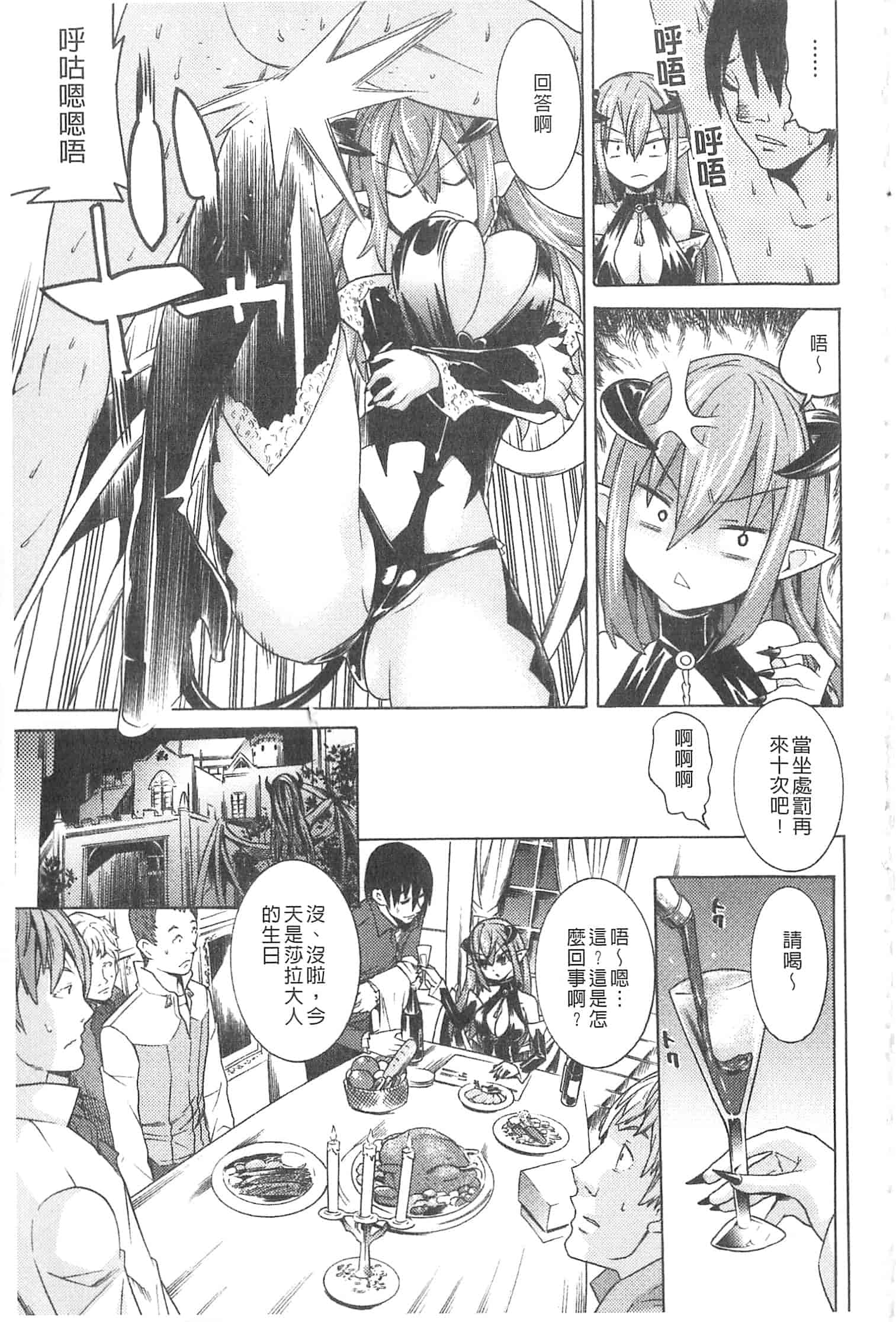 汉化版-[天道まさえ] 堕ちた♀牝豚たち [開坑當做例行重嵌組-掃圖分部]_第4集