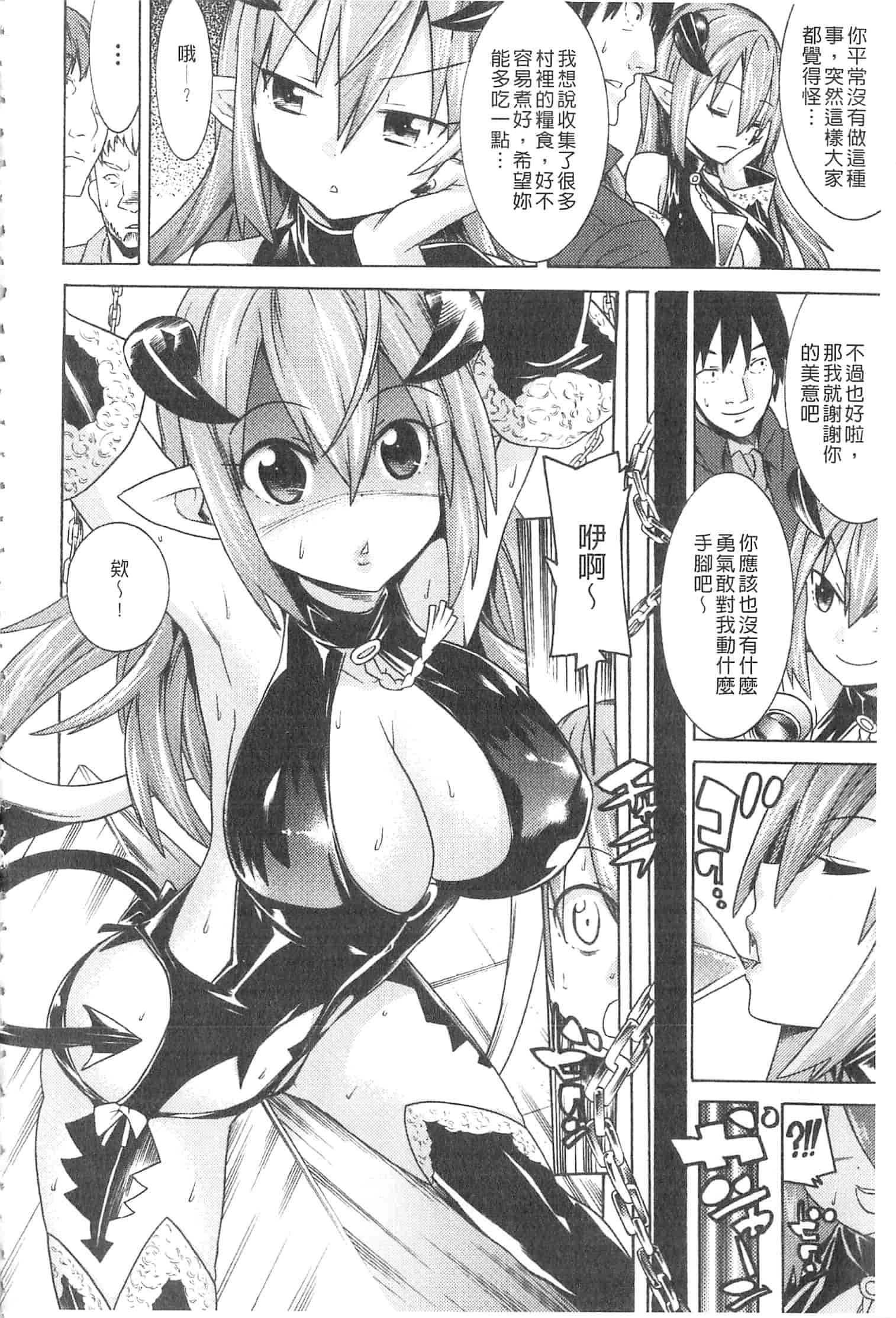 汉化版-[天道まさえ] 堕ちた♀牝豚たち [開坑當做例行重嵌組-掃圖分部]_第4集