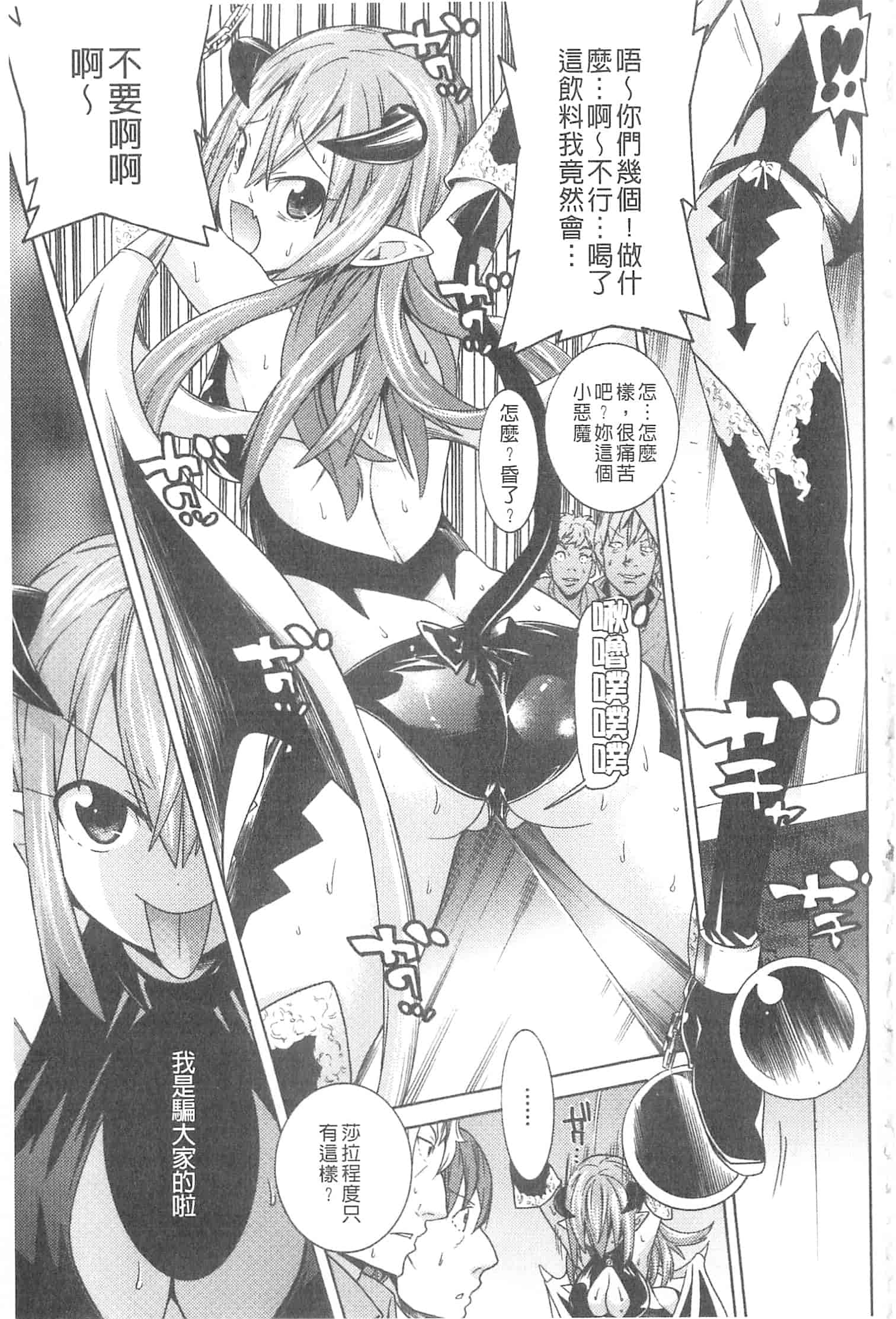 汉化版-[天道まさえ] 堕ちた♀牝豚たち [開坑當做例行重嵌組-掃圖分部]_第4集