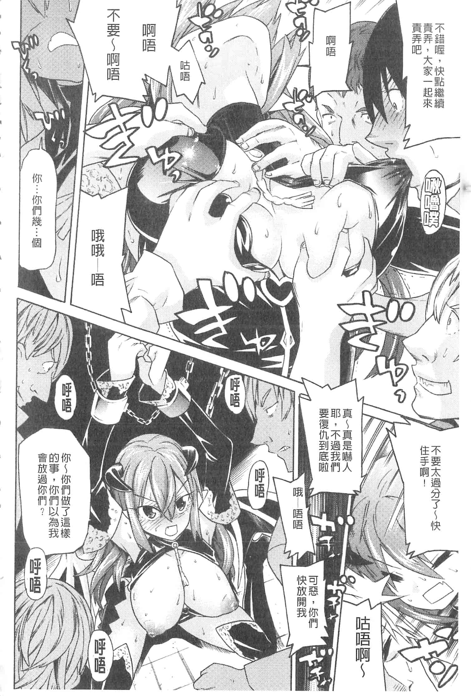 汉化版-[天道まさえ] 堕ちた♀牝豚たち [開坑當做例行重嵌組-掃圖分部]_第4集