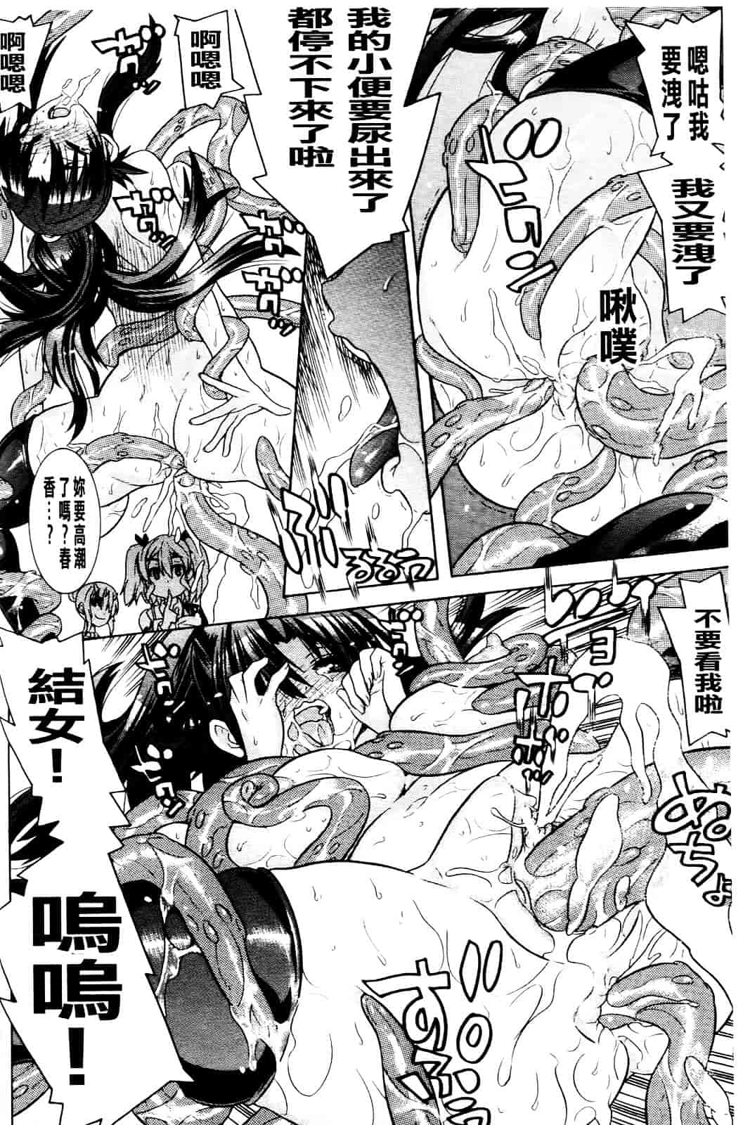 汉化版-[天道まさえ] 目覚めると従姉妹を護る美少女剣士になっていた 悦楽のTS退魔師_第5集