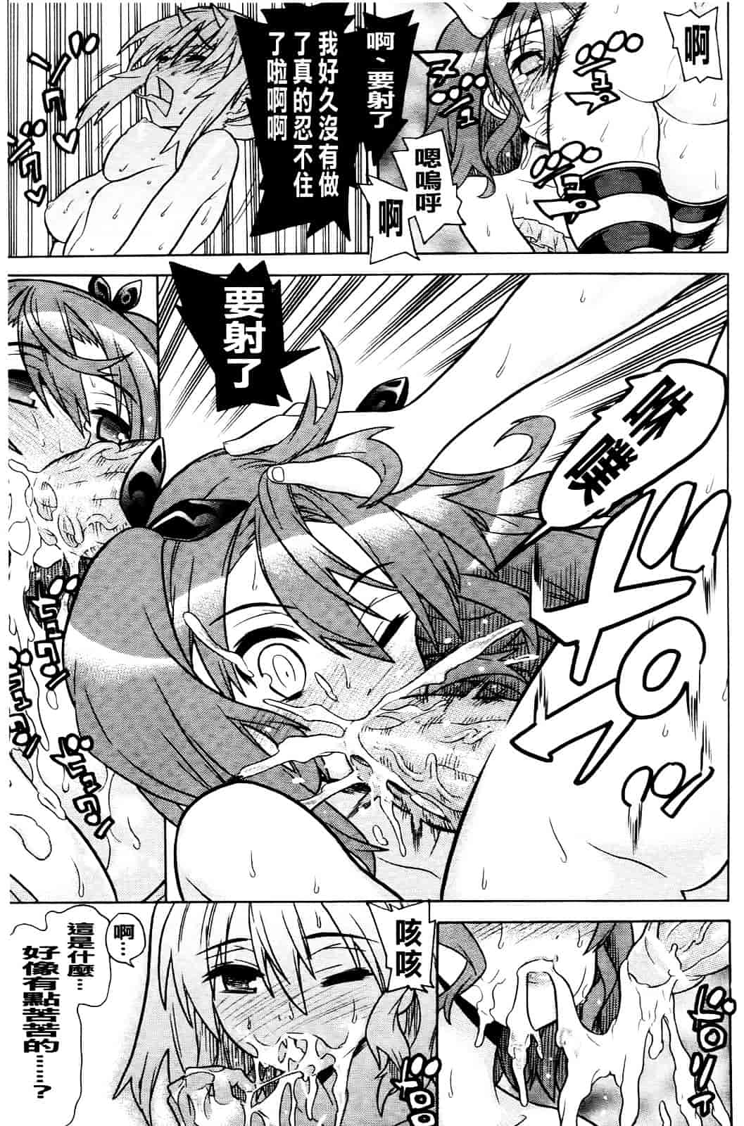 汉化版-[天道まさえ] 目覚めると従姉妹を護る美少女剣士になっていた 悦楽のTS退魔師_第5集